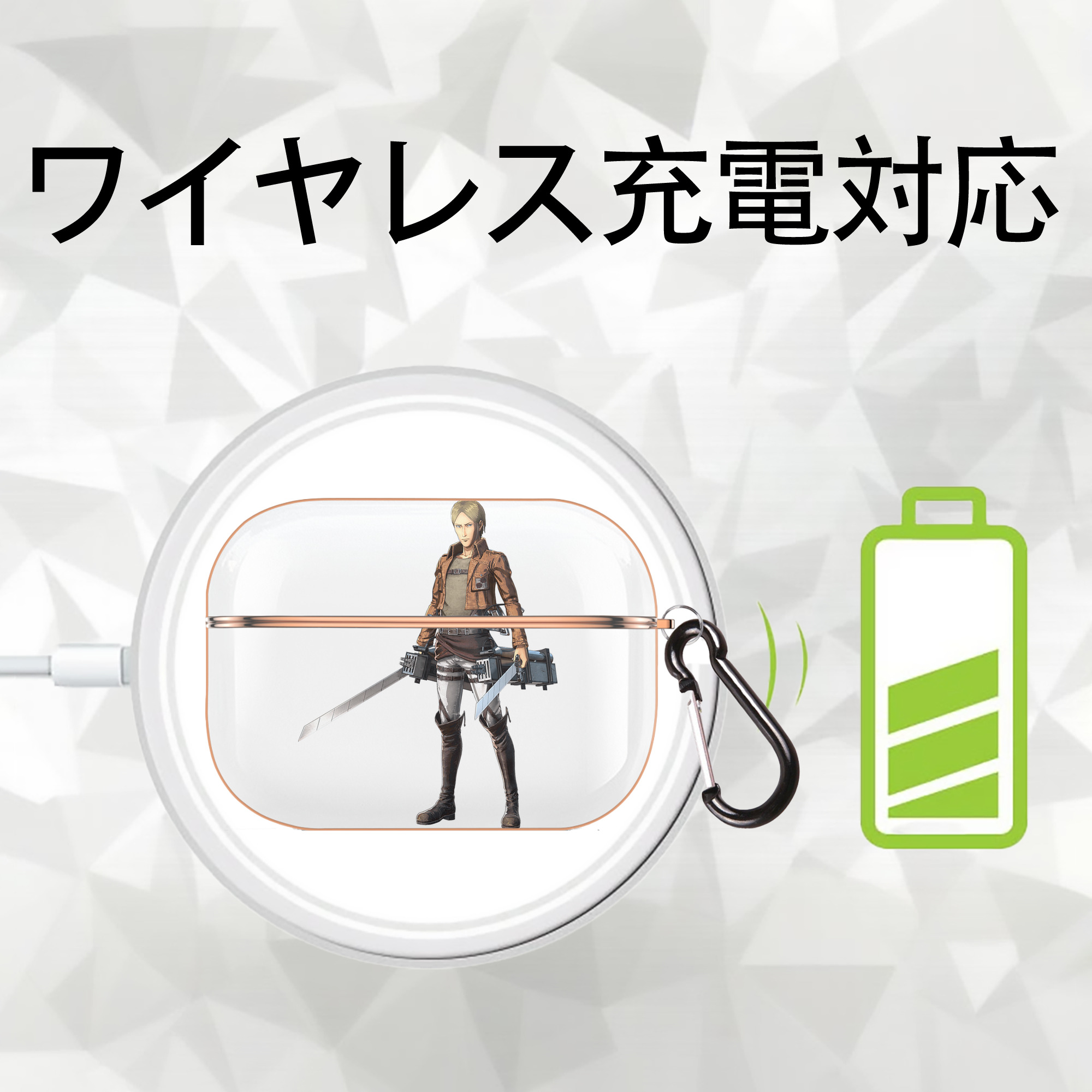 進撃の巨人 Attack on Titan 【AirPods Pro用】ハードシェル保護ケース｜耐衝撃・防指紋・カラビナ付き商品仕様