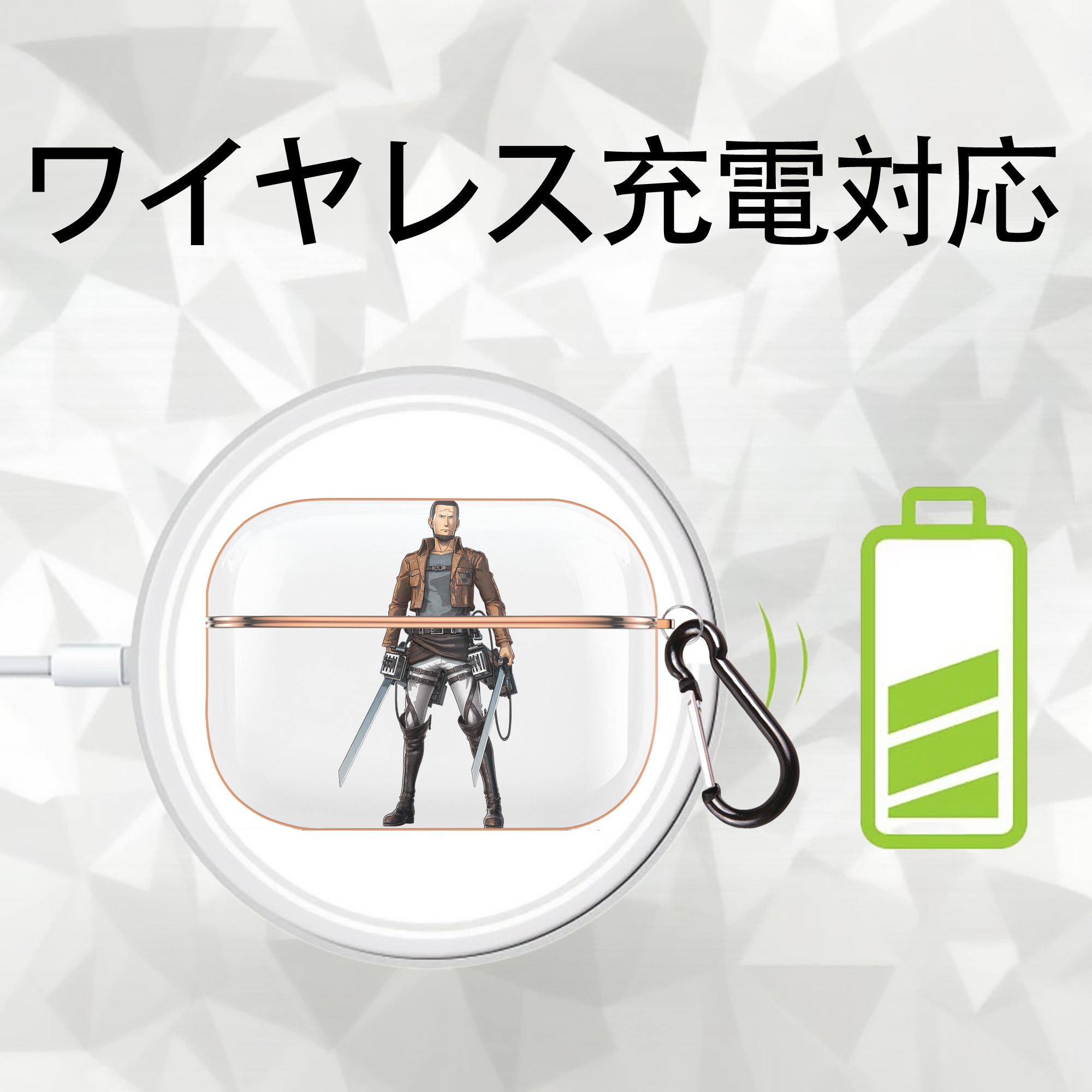 進撃の巨人 Attack on Titan 【AirPods Pro用】ハードシェル保護ケース｜耐衝撃・防指紋・カラビナ付き商品仕様