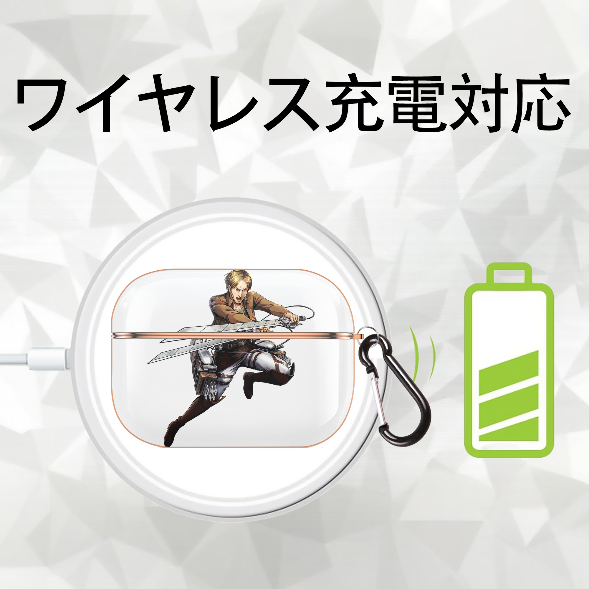 進撃の巨人 Attack on Titan 【AirPods Pro用】ハードシェル保護ケース｜耐衝撃・防指紋・カラビナ付き商品仕様