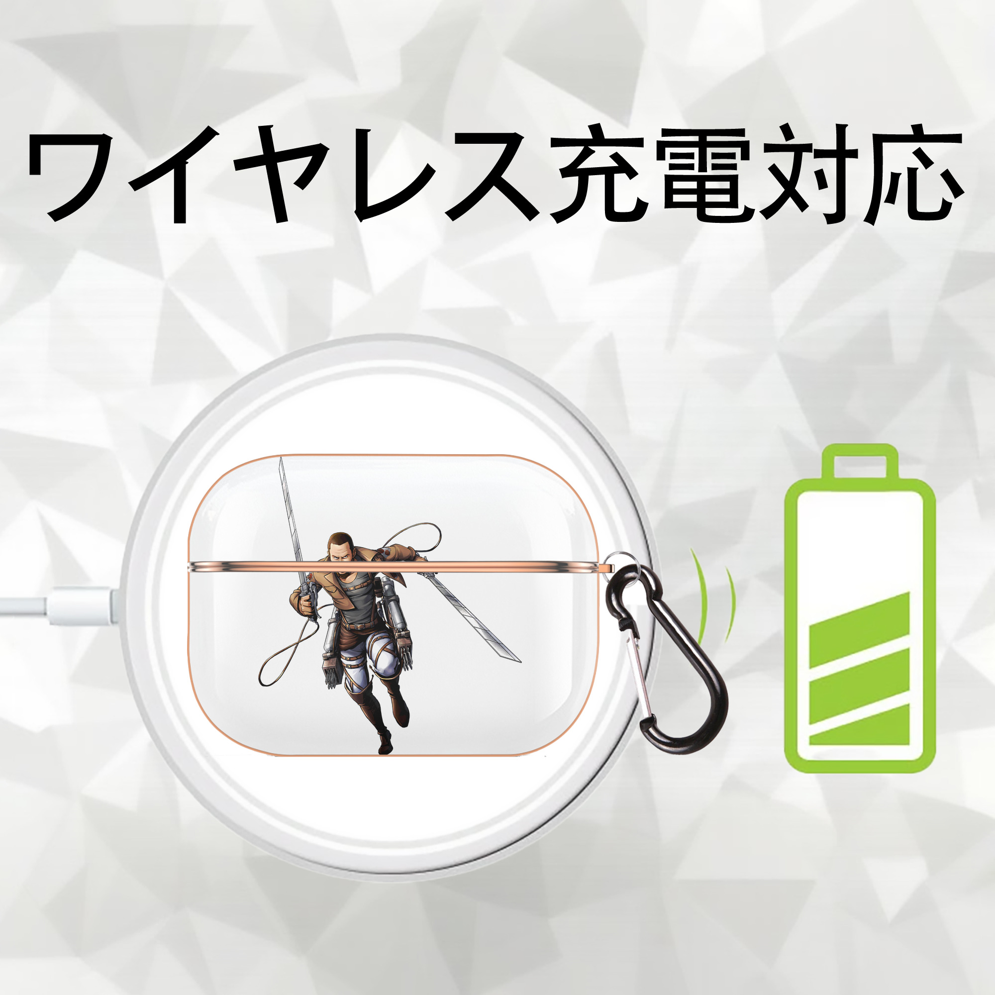 進撃の巨人 Attack on Titan 【AirPods Pro用】ハードシェル保護ケース｜耐衝撃・防指紋・カラビナ付き商品仕様