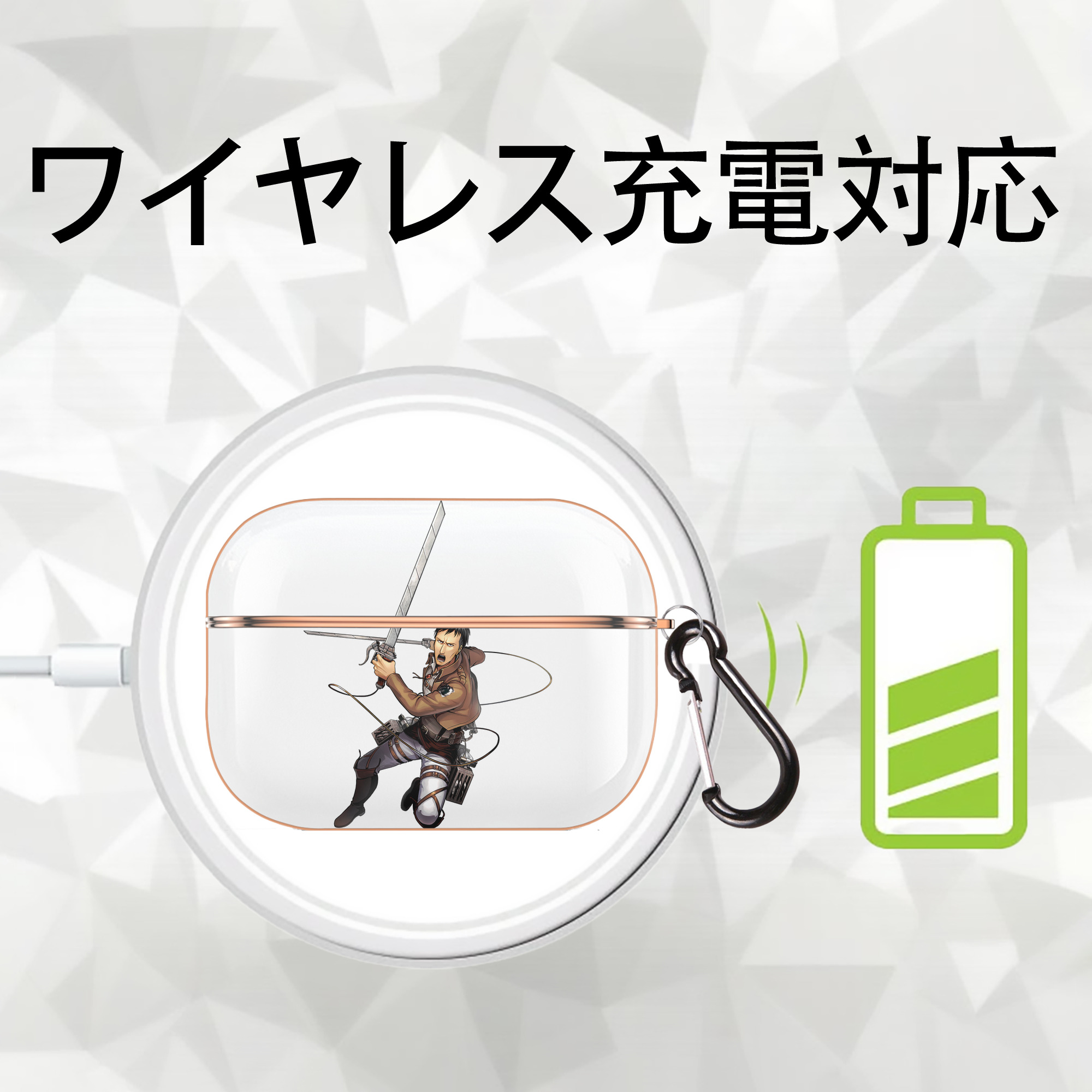 進撃の巨人 Attack on Titan 【AirPods Pro用】ハードシェル保護ケース｜耐衝撃・防指紋・カラビナ付き商品仕様