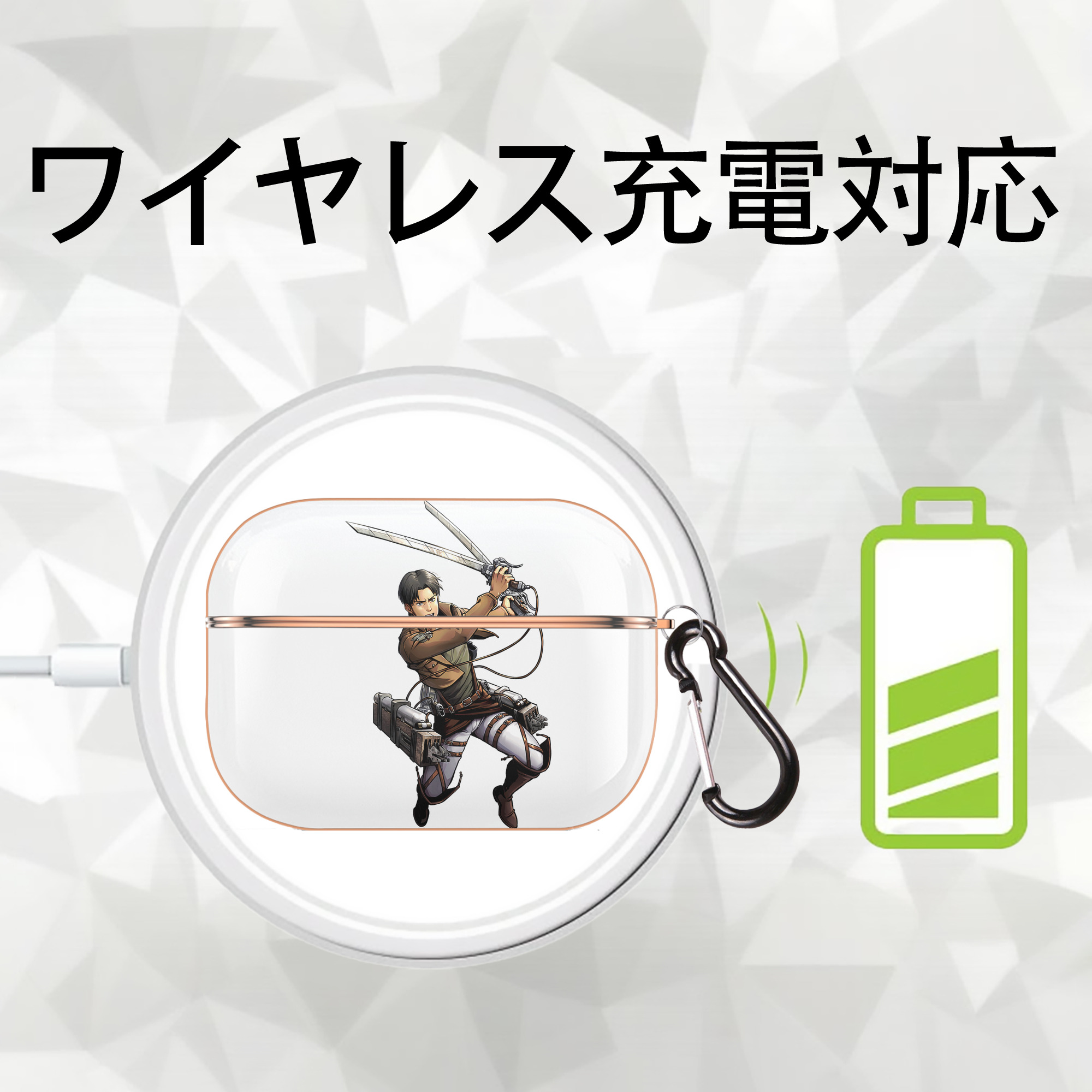 進撃の巨人 Attack on Titan 【AirPods Pro用】ハードシェル保護ケース｜耐衝撃・防指紋・カラビナ付き商品仕様