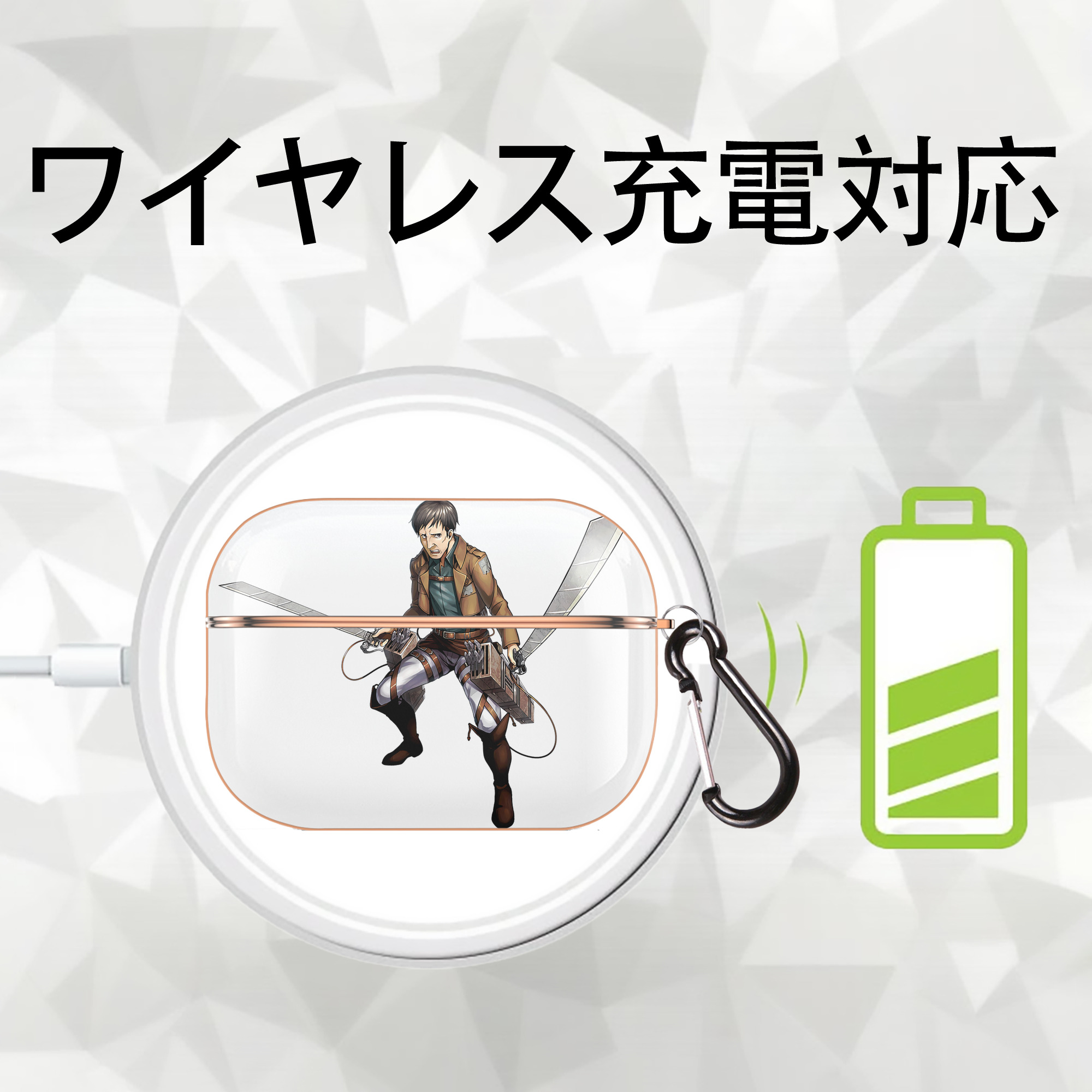 進撃の巨人 Attack on Titan 【AirPods Pro用】ハードシェル保護ケース｜耐衝撃・防指紋・カラビナ付き商品仕様