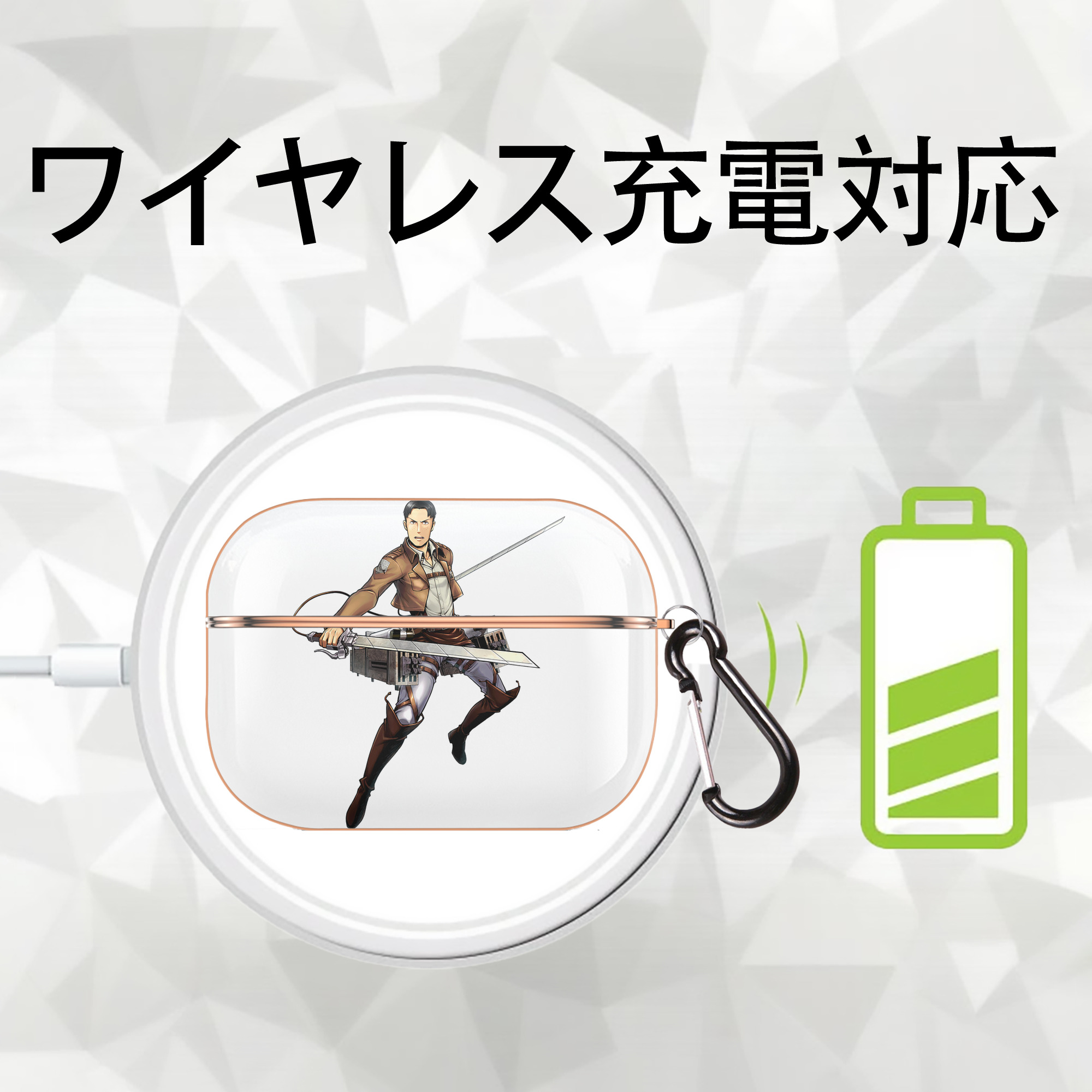 進撃の巨人 Attack on Titan 【AirPods Pro用】ハードシェル保護ケース｜耐衝撃・防指紋・カラビナ付き商品仕様