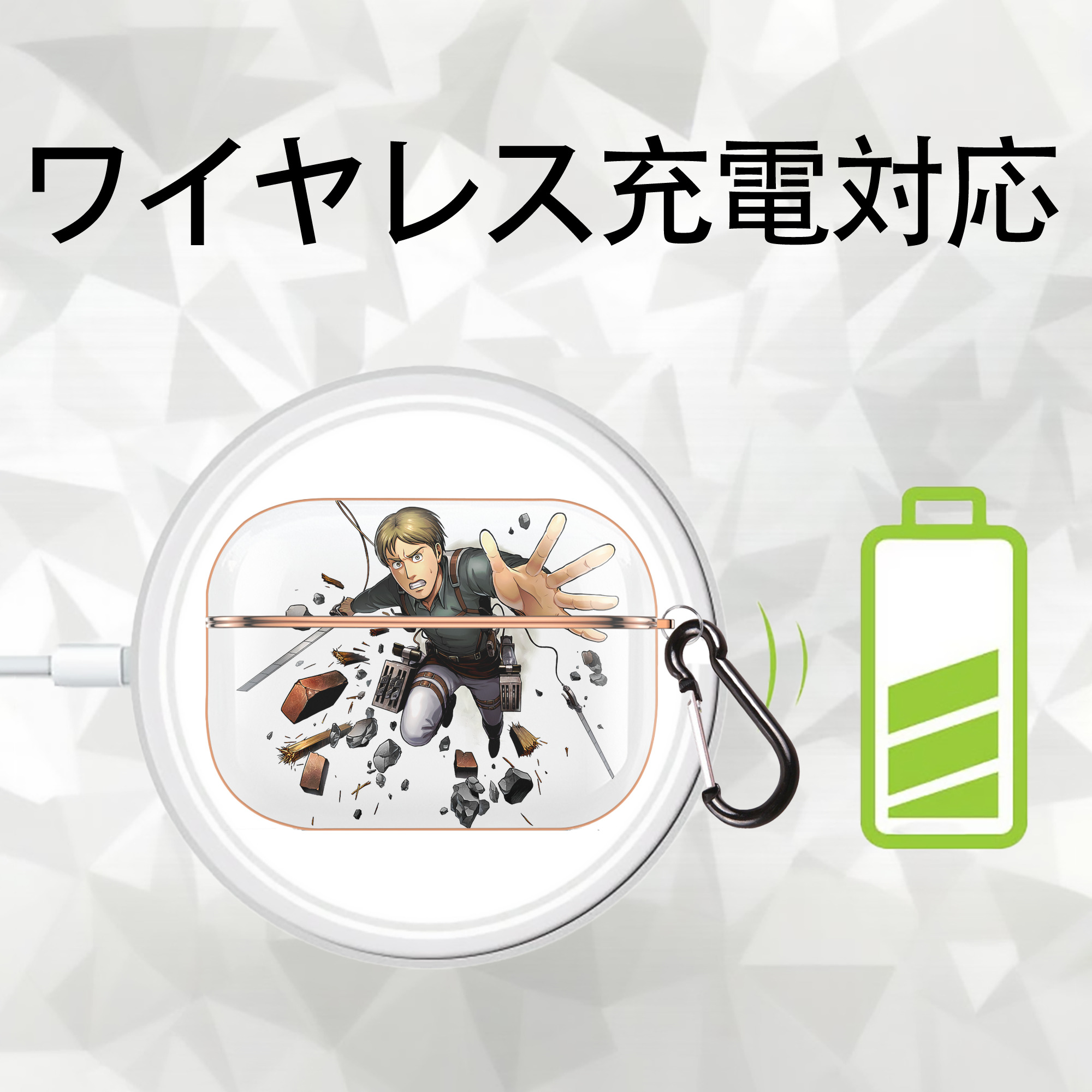 進撃の巨人 Attack on Titan 【AirPods Pro用】ハードシェル保護ケース｜耐衝撃・防指紋・カラビナ付き商品仕様
