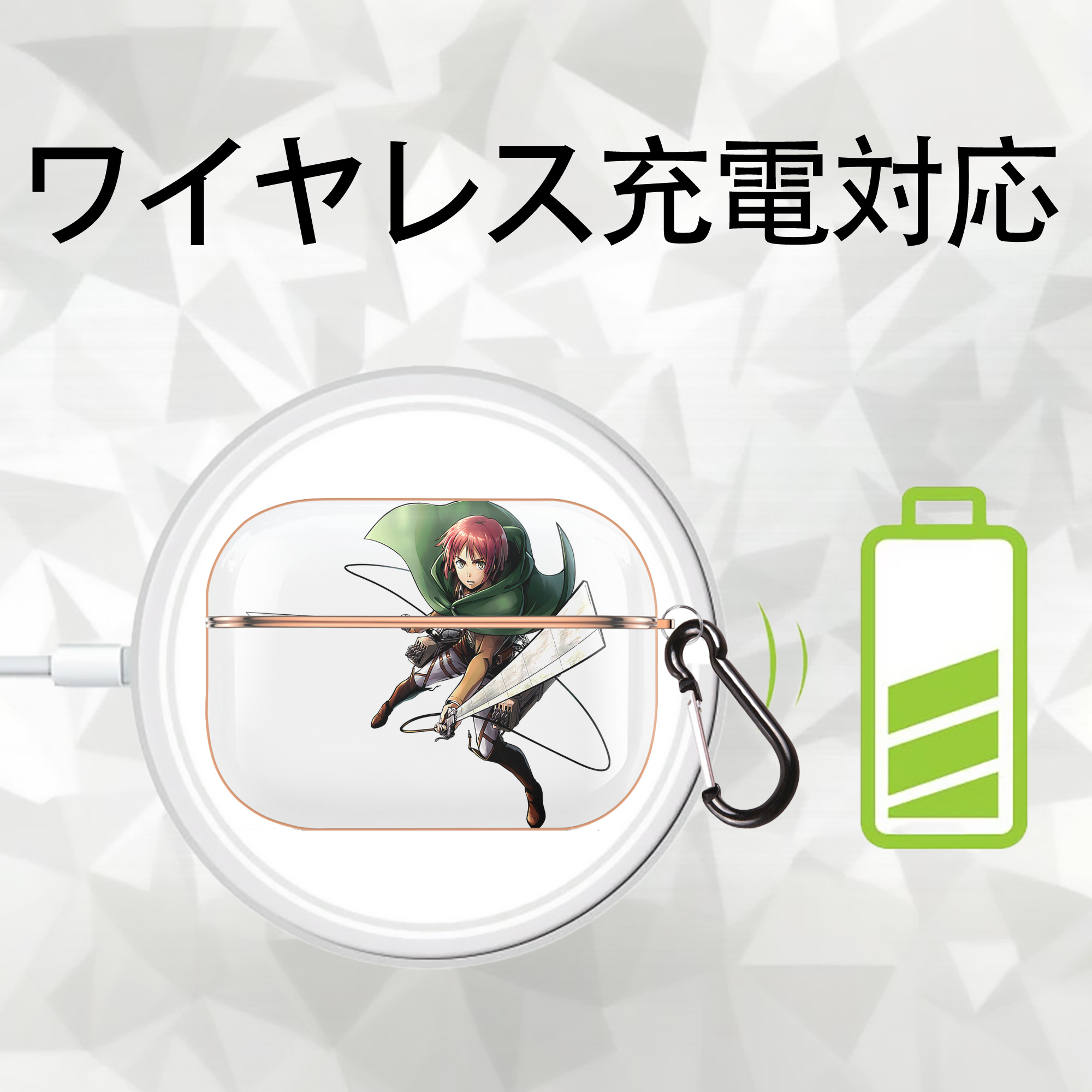 進撃の巨人 Attack on Titan 【AirPods Pro用】ハードシェル保護ケース｜耐衝撃・防指紋・カラビナ付き商品仕様