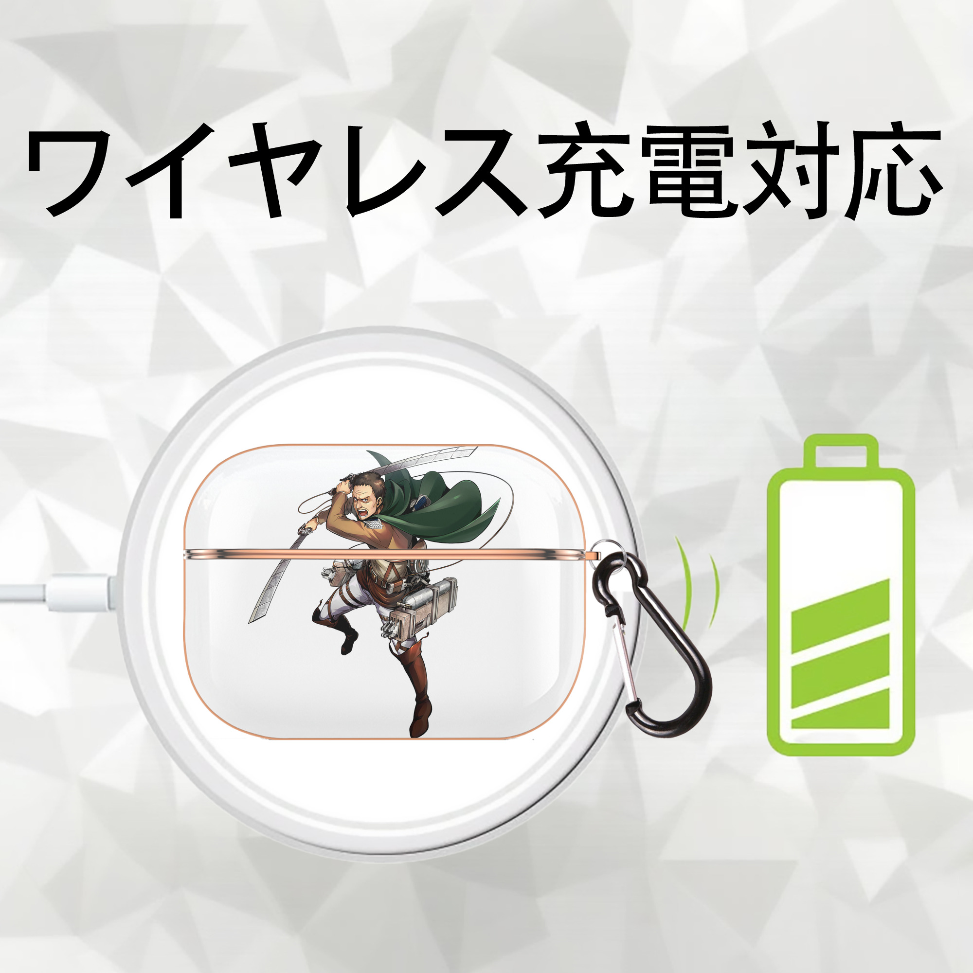 進撃の巨人 Attack on Titan 【AirPods Pro用】ハードシェル保護ケース｜耐衝撃・防指紋・カラビナ付き商品仕様