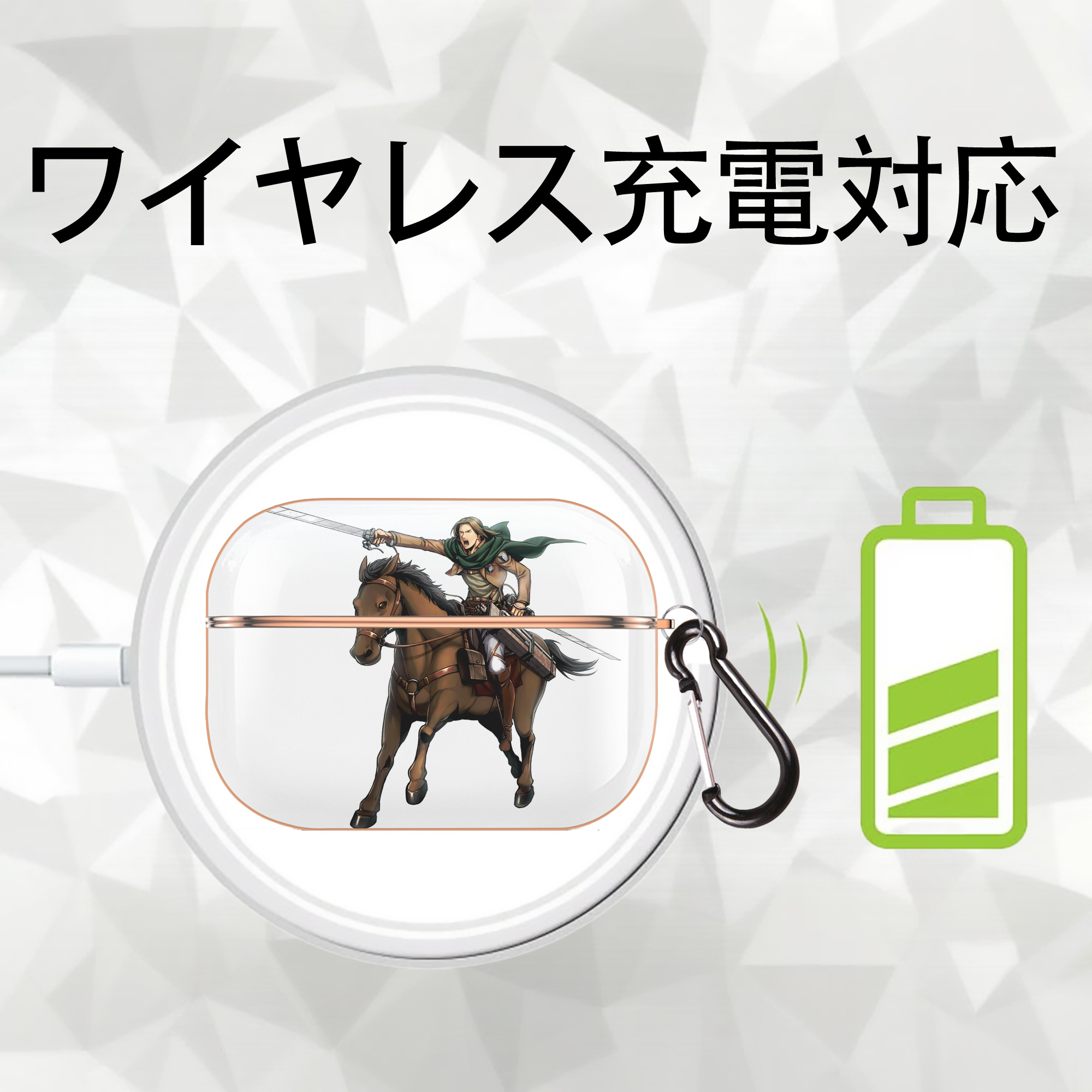 進撃の巨人 Attack on Titan 【AirPods Pro用】ハードシェル保護ケース｜耐衝撃・防指紋・カラビナ付き商品仕様