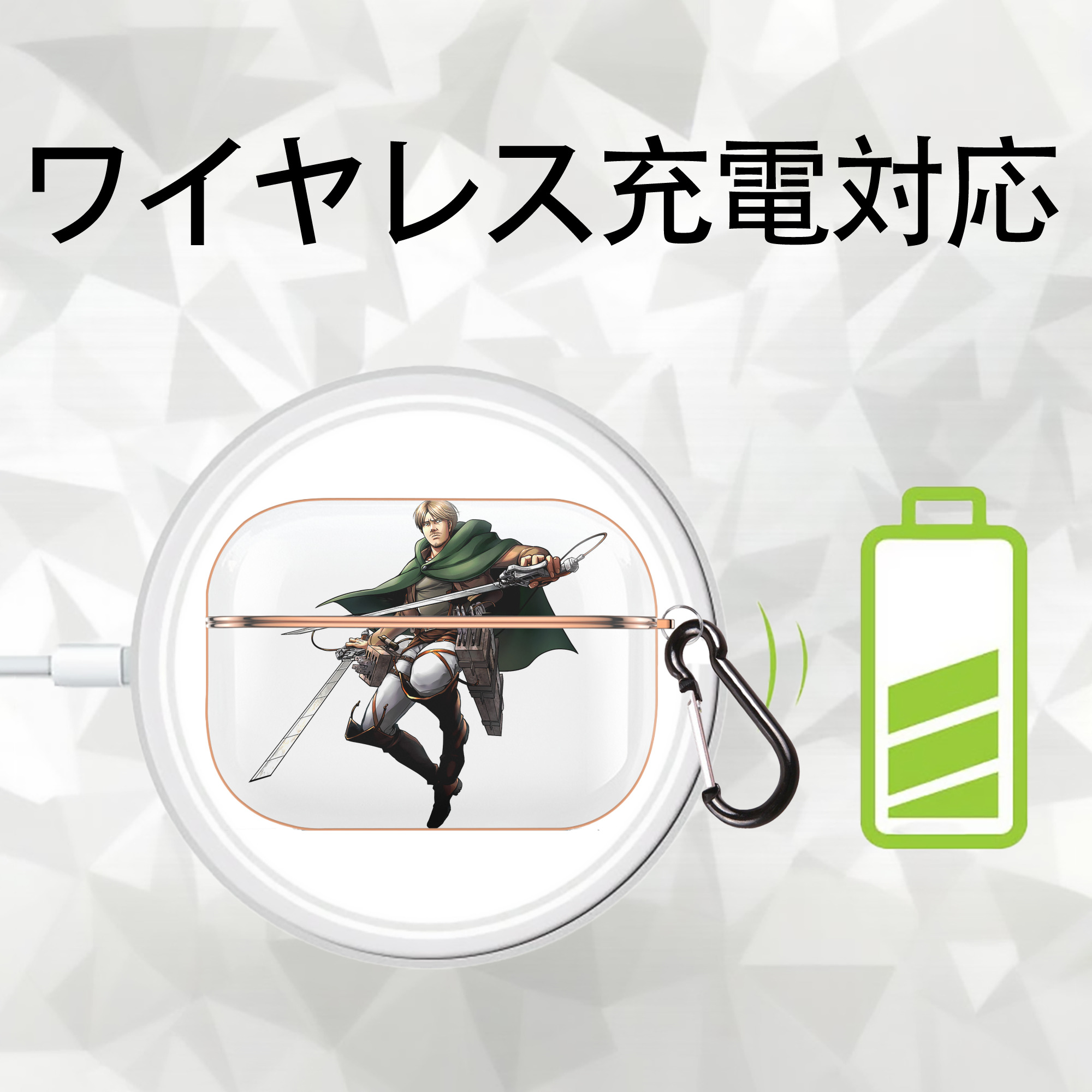 進撃の巨人 Attack on Titan 【AirPods Pro用】ハードシェル保護ケース｜耐衝撃・防指紋・カラビナ付き商品仕様