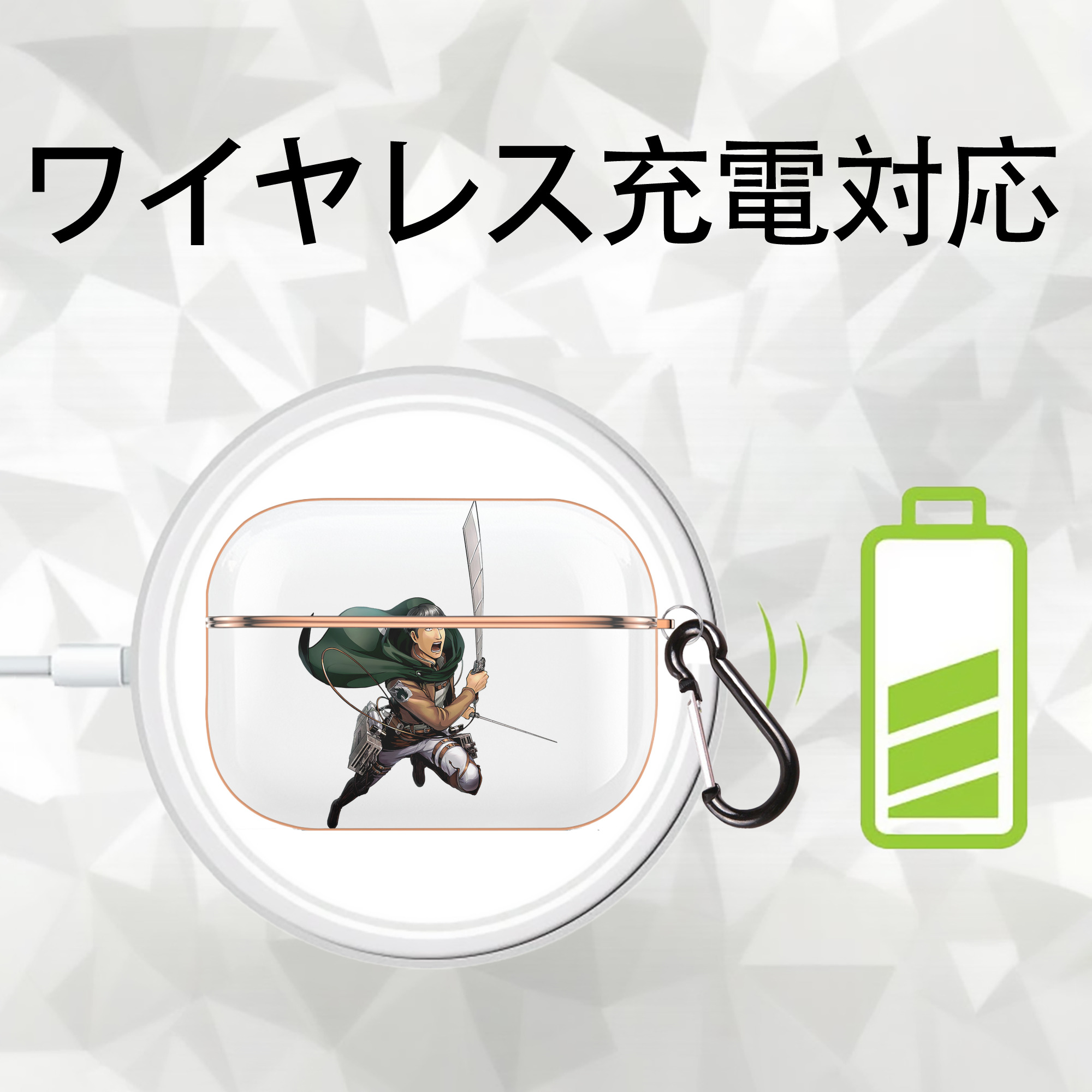 進撃の巨人 Attack on Titan 【AirPods Pro用】ハードシェル保護ケース｜耐衝撃・防指紋・カラビナ付き商品仕様