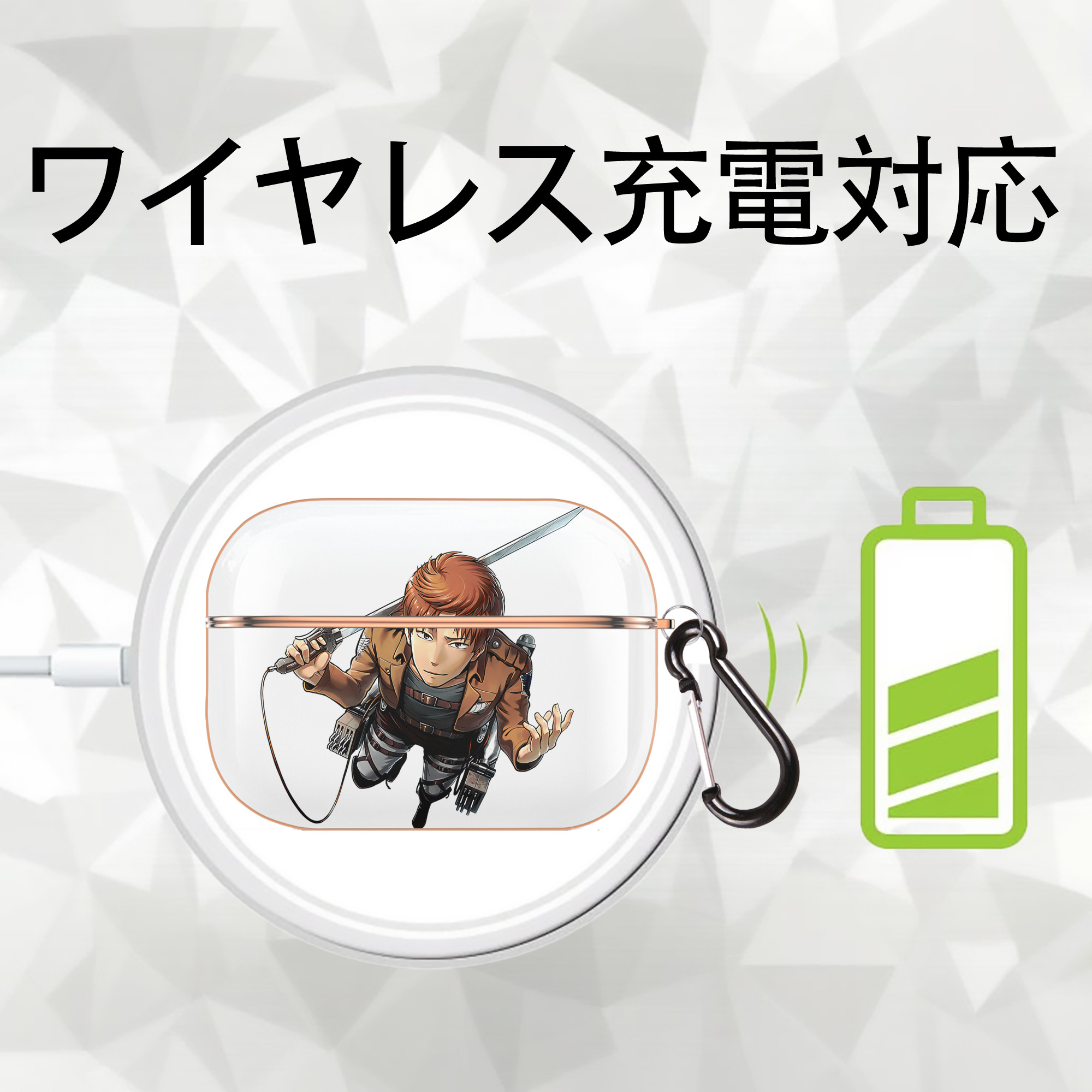 進撃の巨人 Attack on Titan 【AirPods Pro用】ハードシェル保護ケース｜耐衝撃・防指紋・カラビナ付き商品仕様