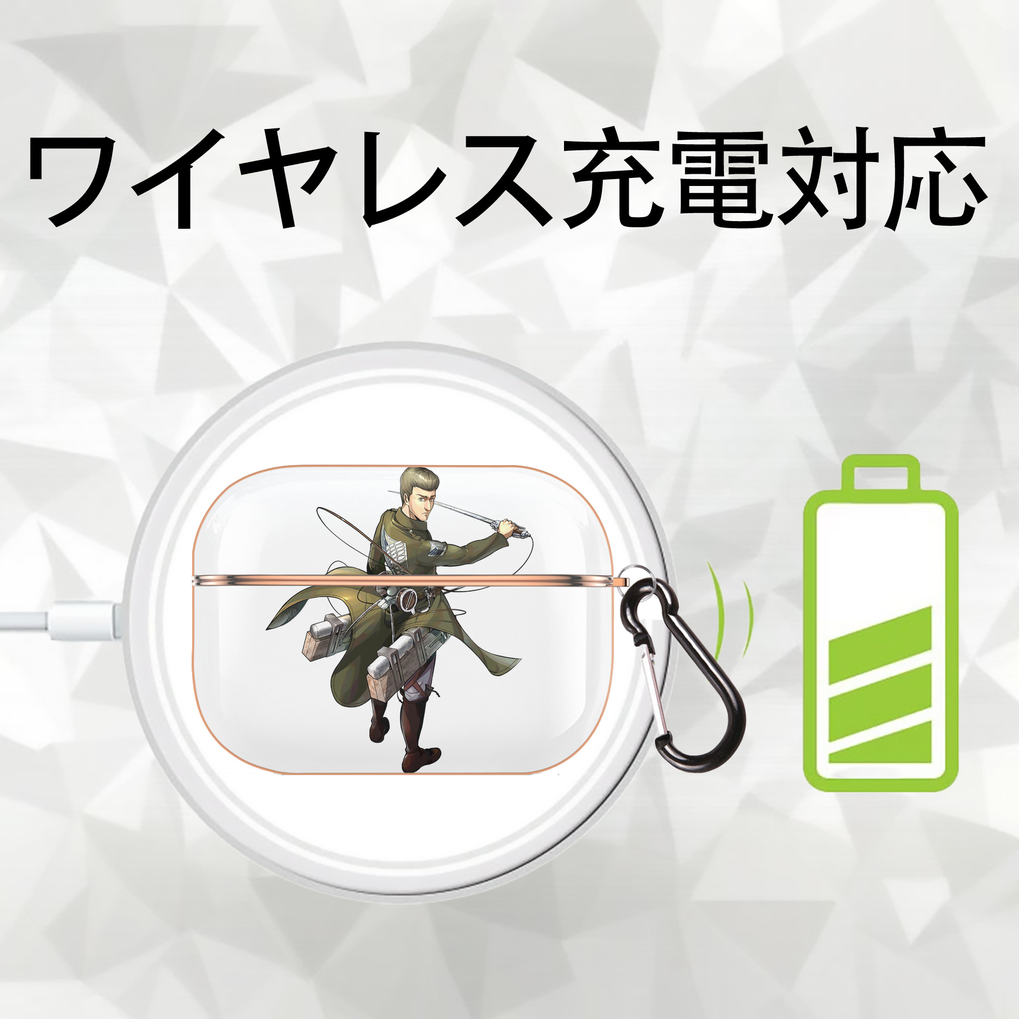 進撃の巨人 Attack on Titan 【AirPods Pro用】ハードシェル保護ケース｜耐衝撃・防指紋・カラビナ付き商品仕様