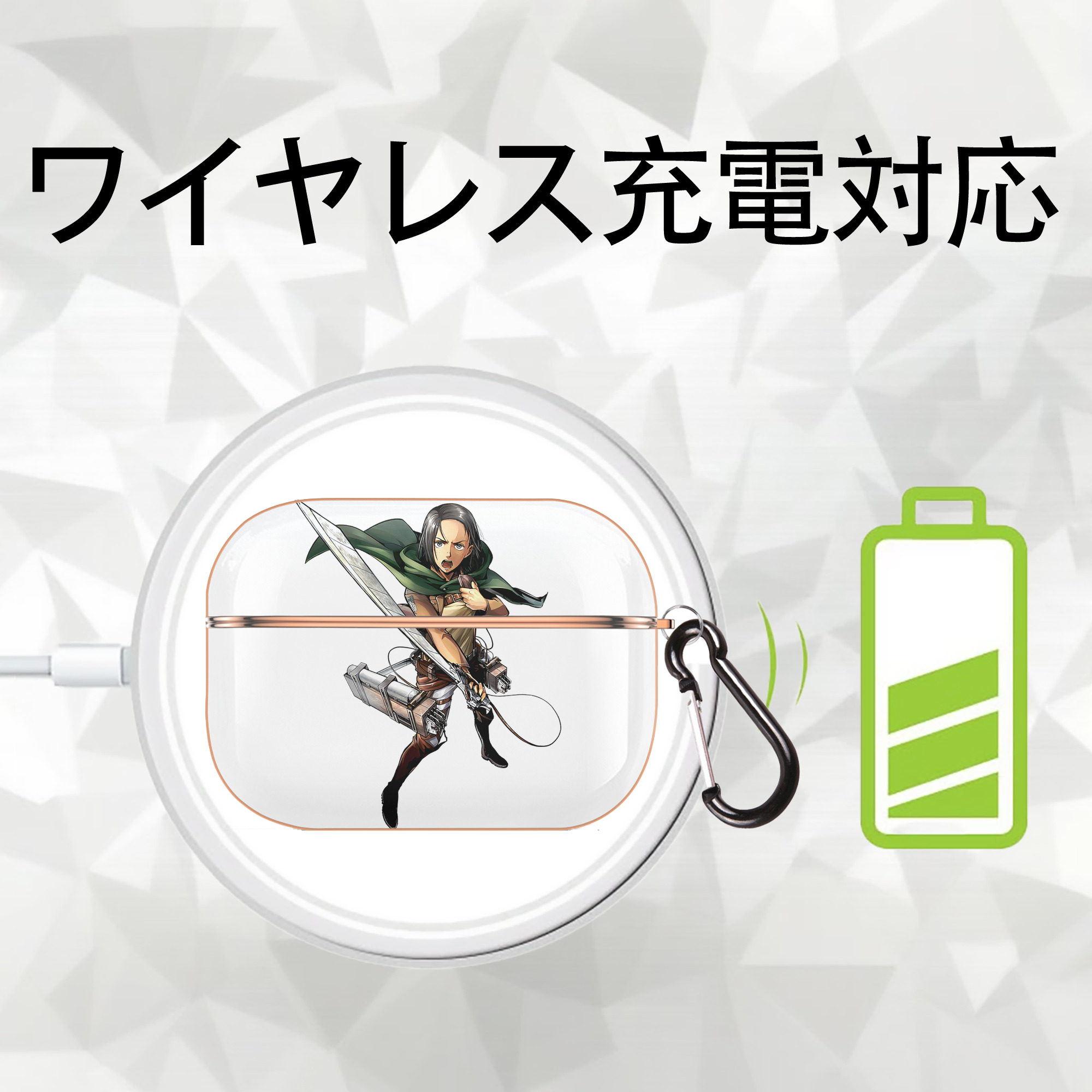 進撃の巨人 Attack on Titan 【AirPods Pro用】ハードシェル保護ケース｜耐衝撃・防指紋・カラビナ付き商品仕様