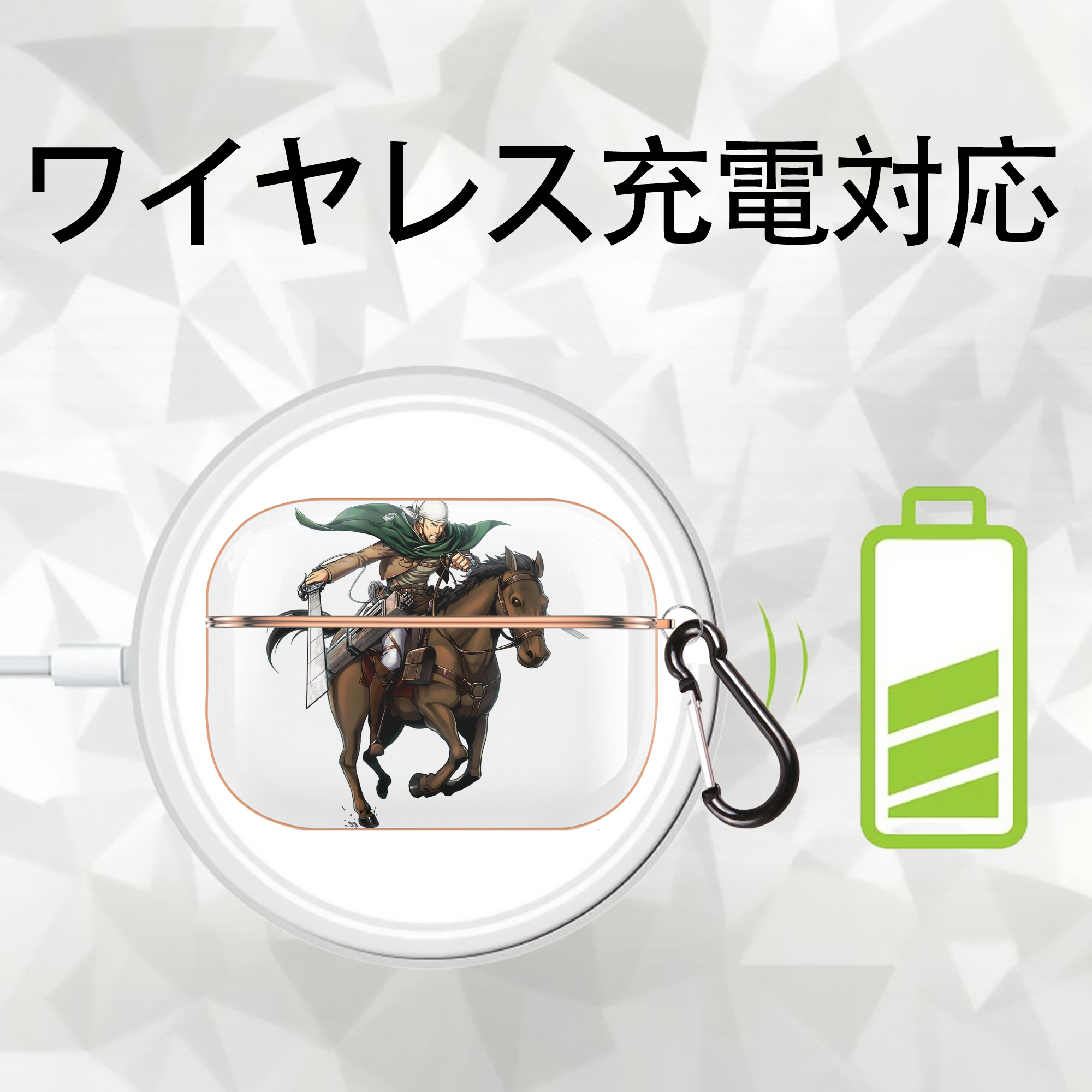 進撃の巨人 Attack on Titan 【AirPods Pro用】ハードシェル保護ケース｜耐衝撃・防指紋・カラビナ付き商品仕様
