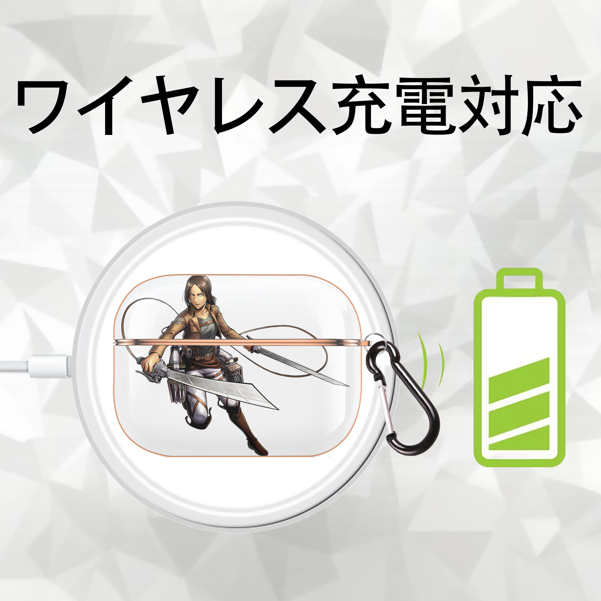 進撃の巨人 Attack on Titan 【AirPods Pro用】ハードシェル保護ケース｜耐衝撃・防指紋・カラビナ付き商品仕様