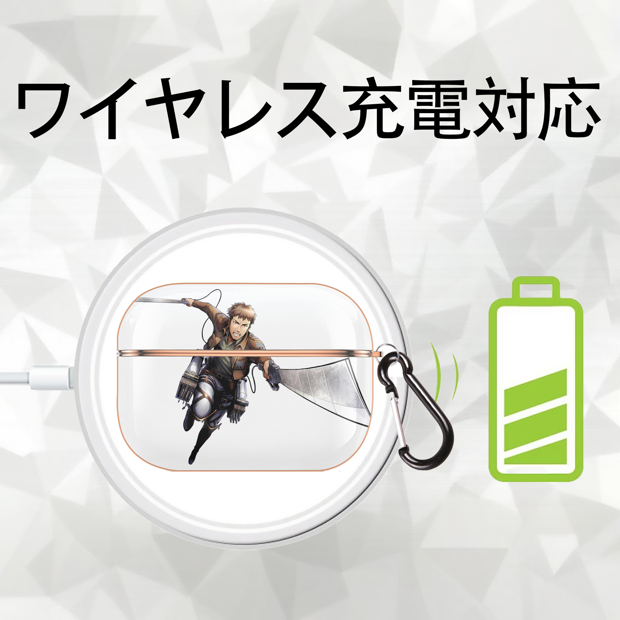 進撃の巨人 Attack on Titan 【AirPods Pro用】ハードシェル保護ケース｜耐衝撃・防指紋・カラビナ付き商品仕様