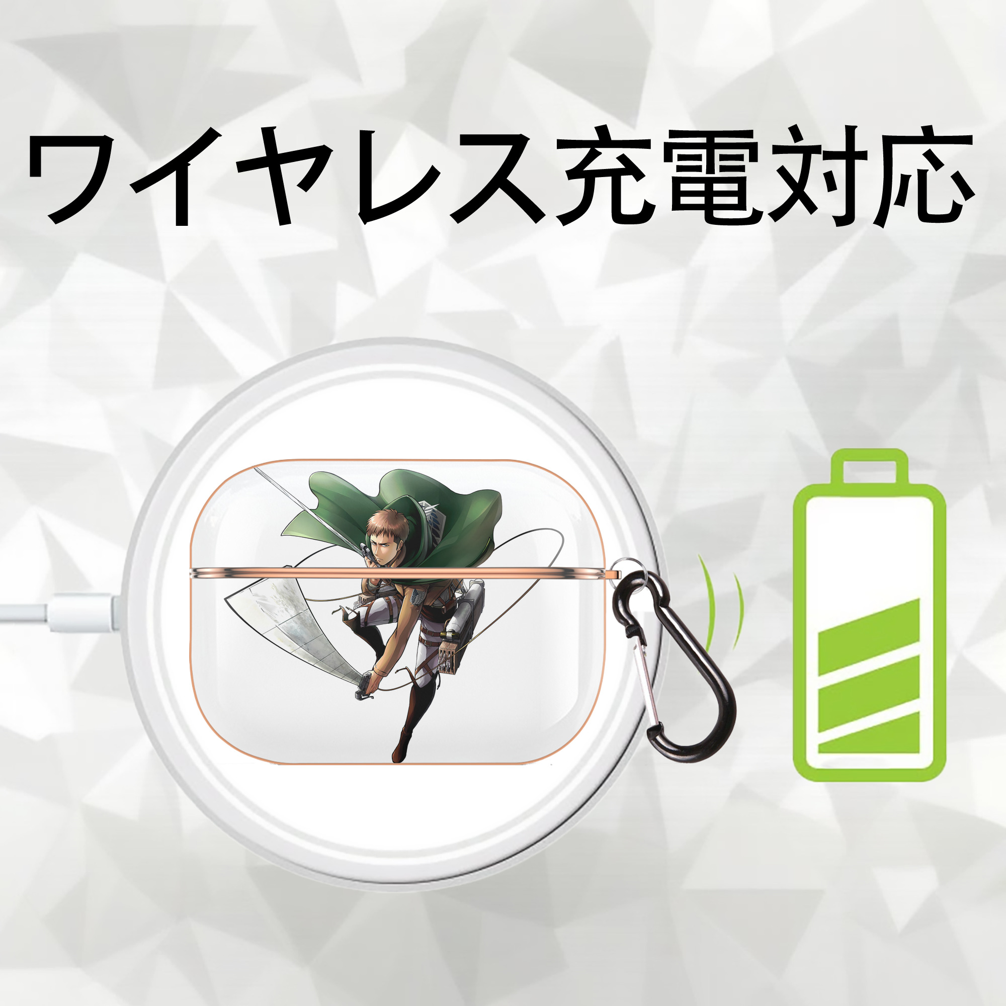 進撃の巨人 Attack on Titan 【AirPods Pro用】ハードシェル保護ケース｜耐衝撃・防指紋・カラビナ付き商品仕様