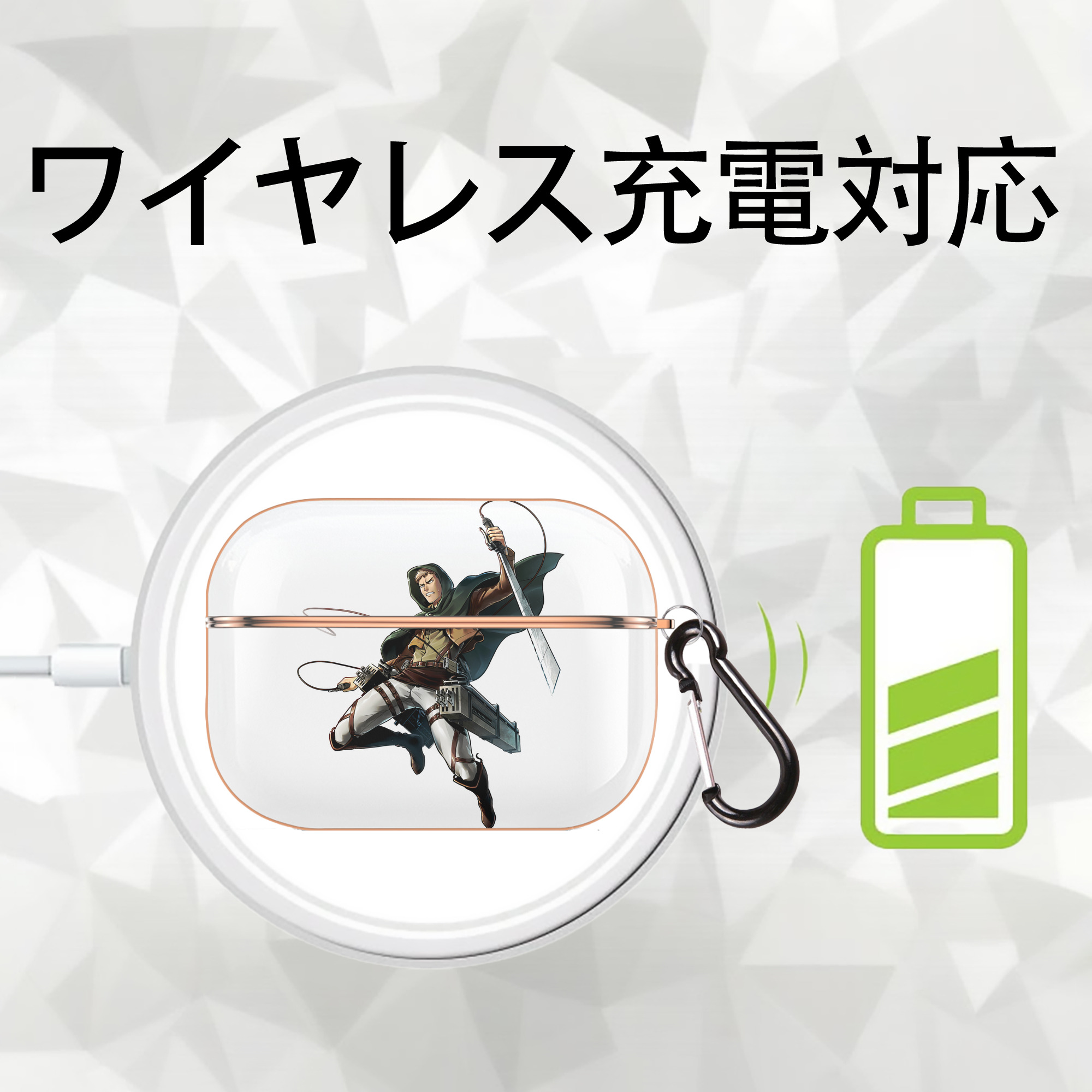 進撃の巨人 Attack on Titan 【AirPods Pro用】ハードシェル保護ケース｜耐衝撃・防指紋・カラビナ付き商品仕様