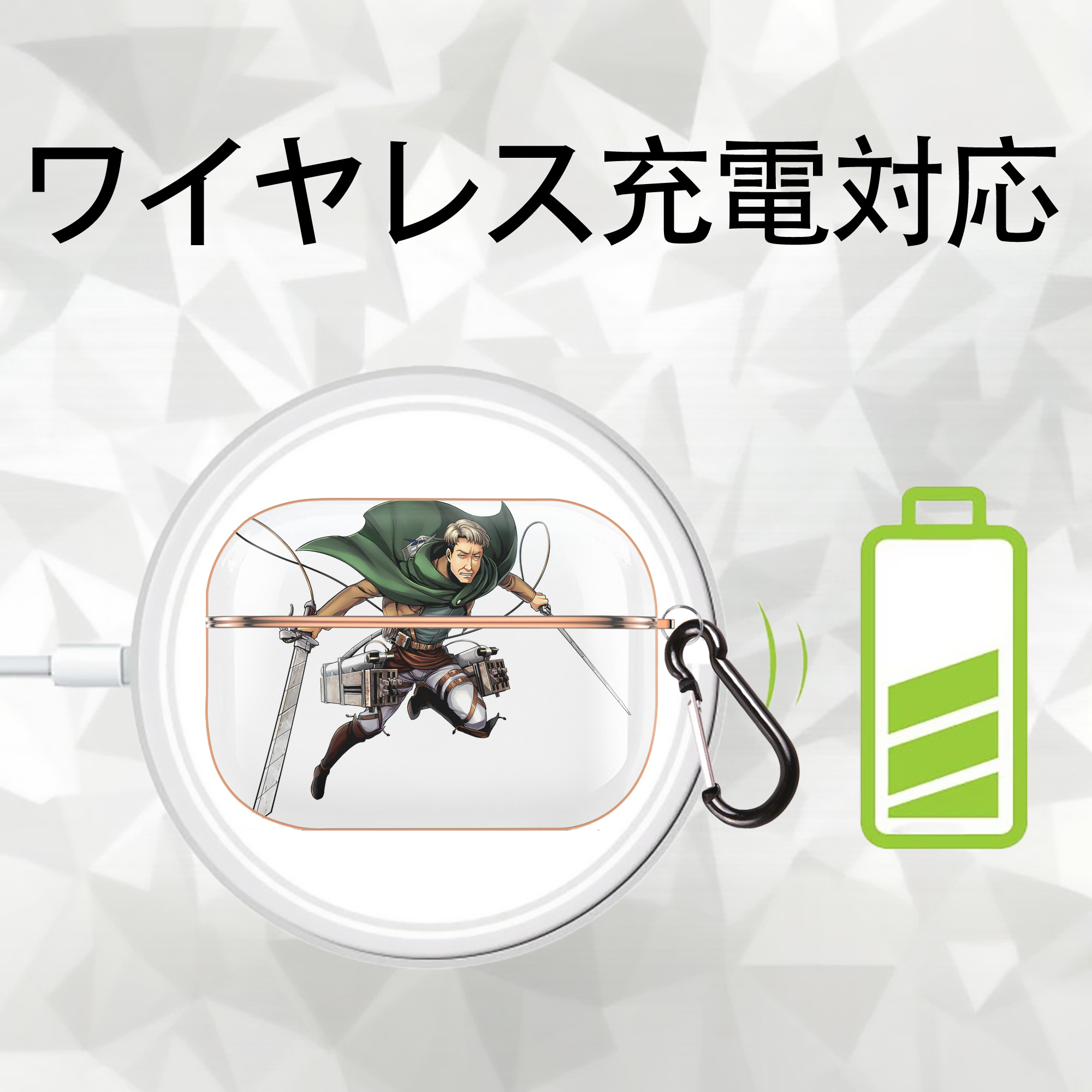 進撃の巨人 Attack on Titan 【AirPods Pro用】ハードシェル保護ケース｜耐衝撃・防指紋・カラビナ付き商品仕様
