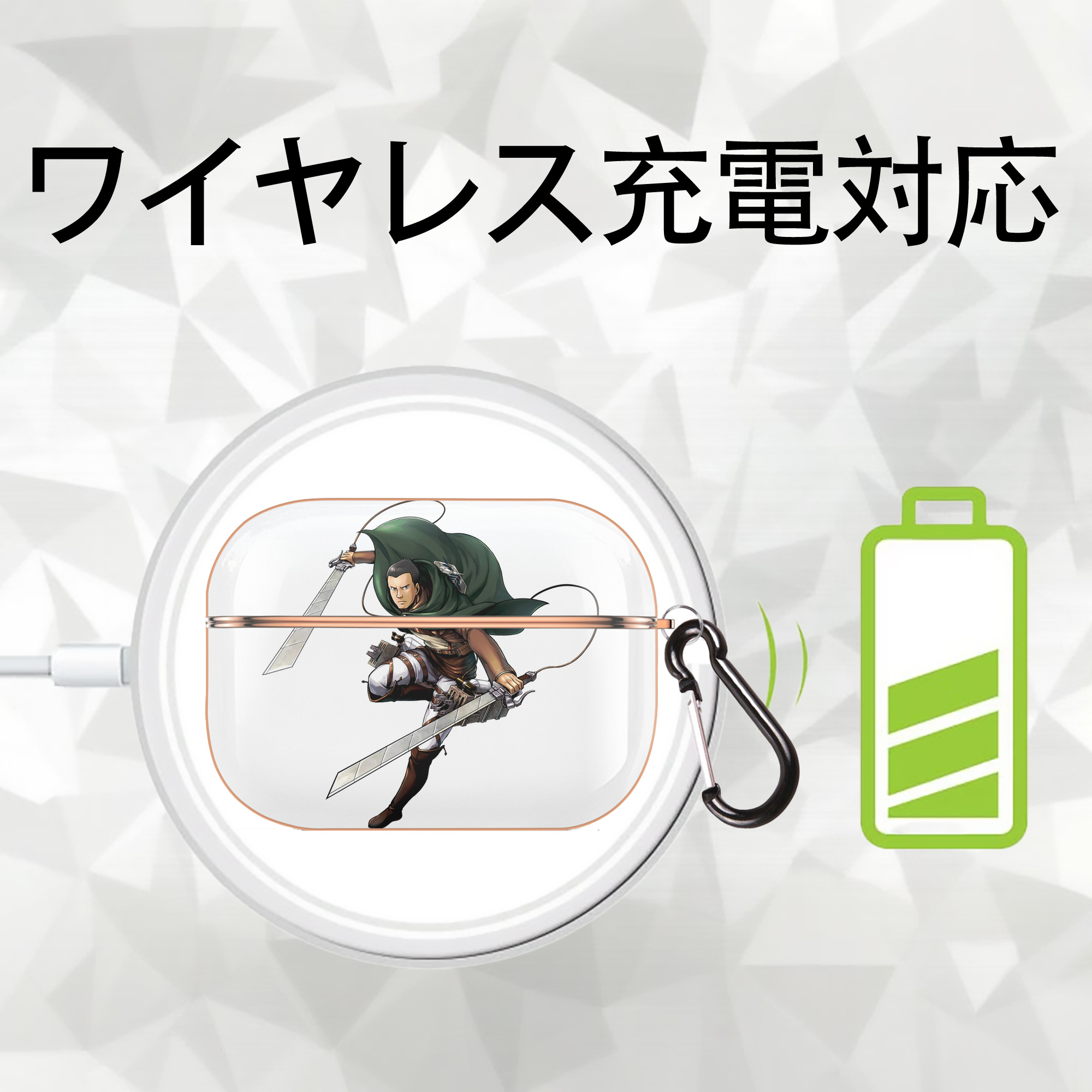 進撃の巨人 Attack on Titan 【AirPods Pro用】ハードシェル保護ケース｜耐衝撃・防指紋・カラビナ付き商品仕様