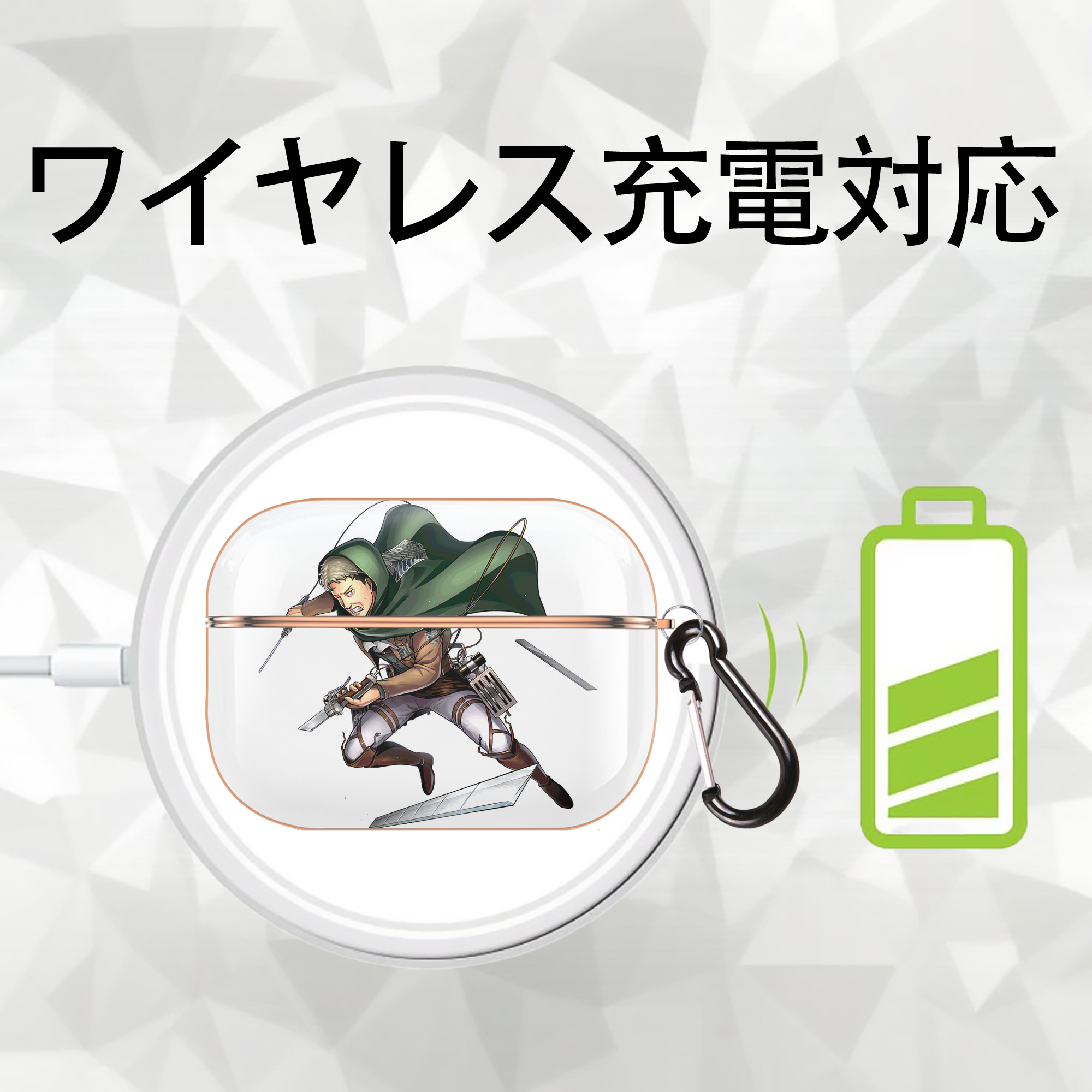 進撃の巨人 Attack on Titan 【AirPods Pro用】ハードシェル保護ケース｜耐衝撃・防指紋・カラビナ付き商品仕様