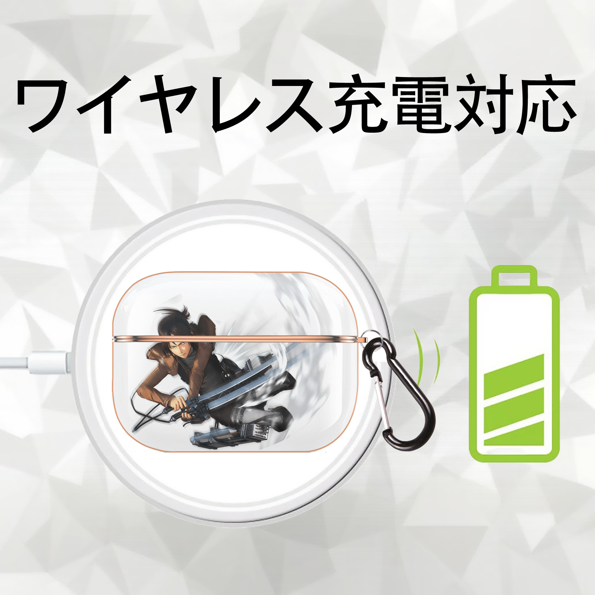 進撃の巨人 Attack on Titan 【AirPods Pro用】ハードシェル保護ケース｜耐衝撃・防指紋・カラビナ付き商品仕様