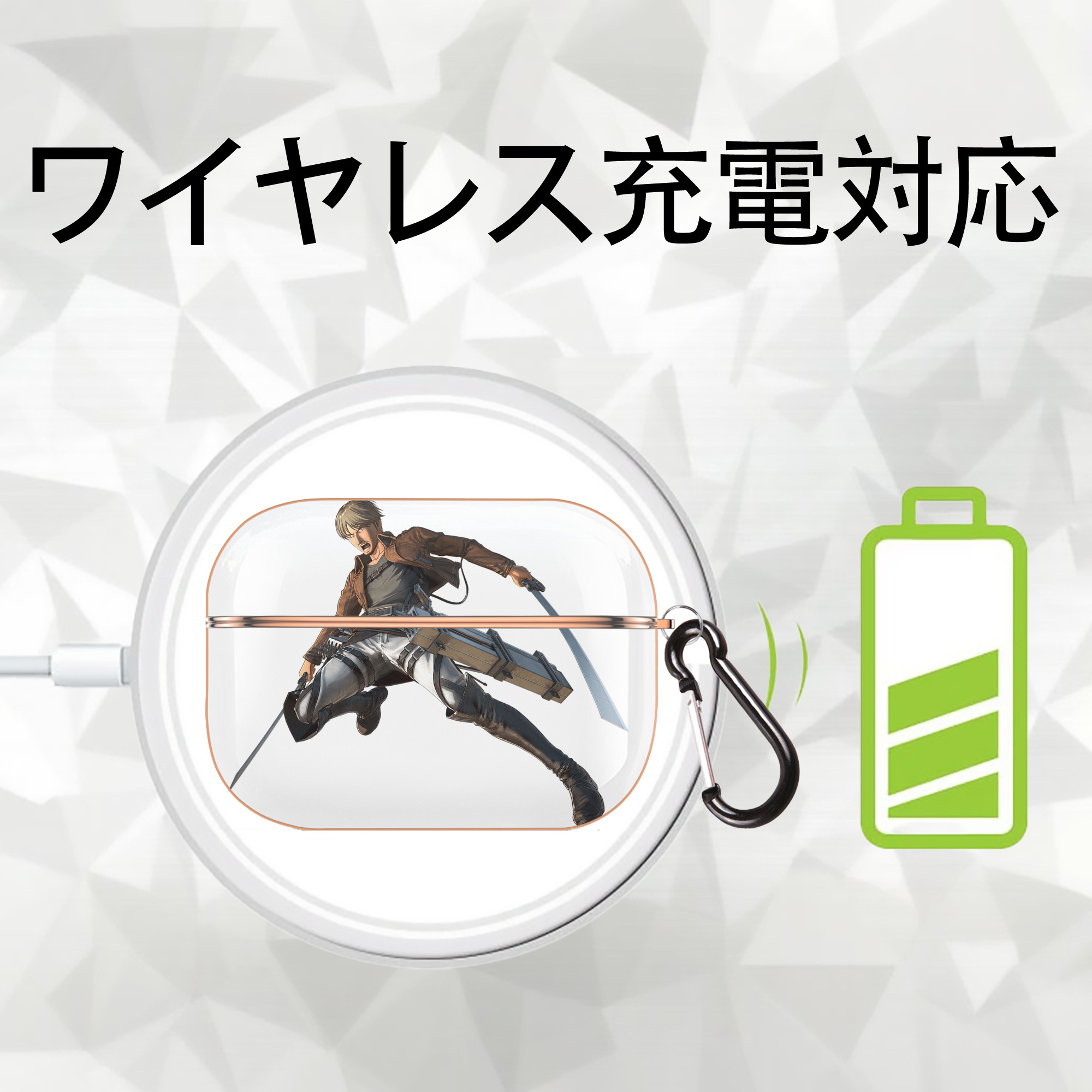 進撃の巨人 Attack on Titan 【AirPods Pro用】ハードシェル保護ケース｜耐衝撃・防指紋・カラビナ付き商品仕様