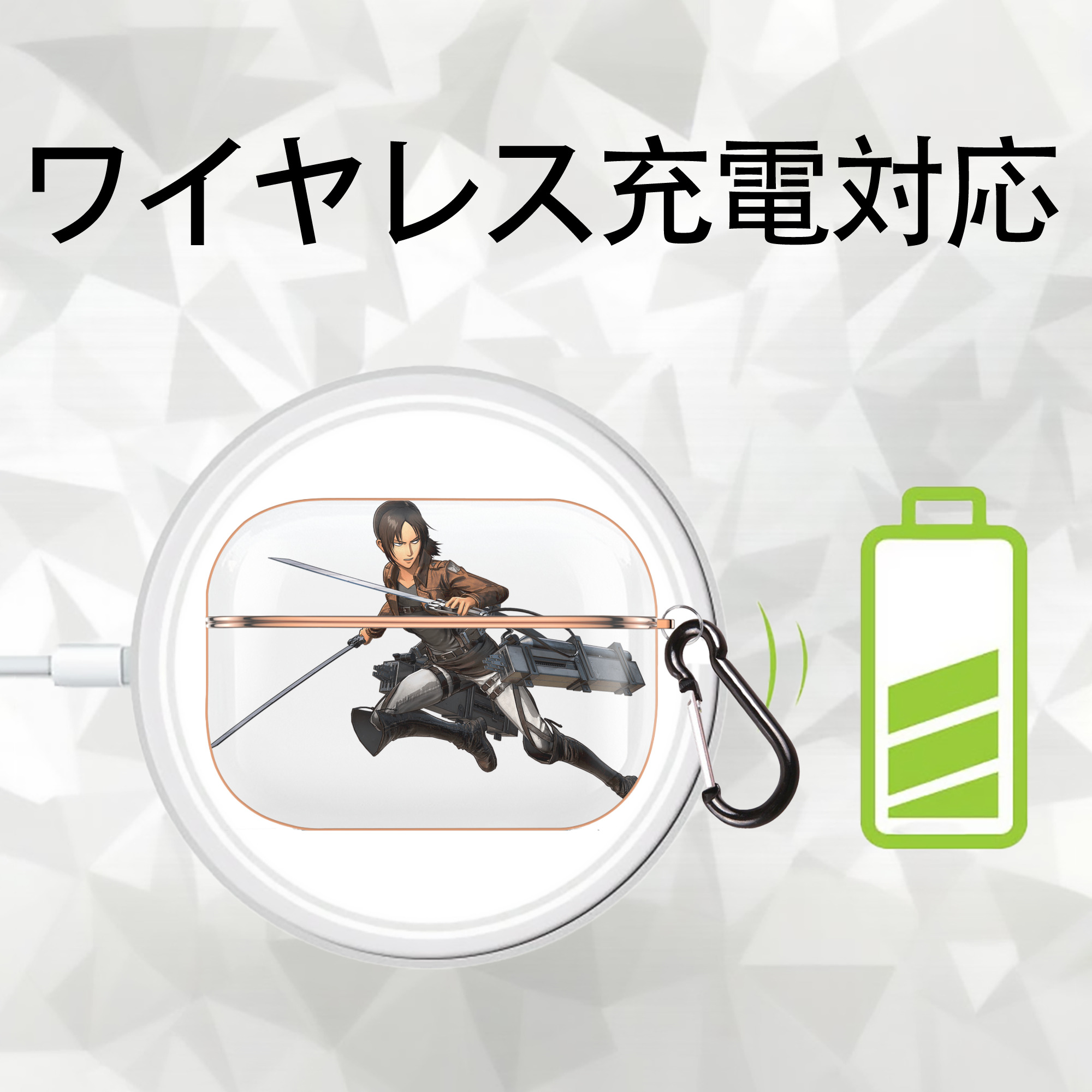 進撃の巨人 Attack on Titan 【AirPods Pro用】ハードシェル保護ケース｜耐衝撃・防指紋・カラビナ付き商品仕様