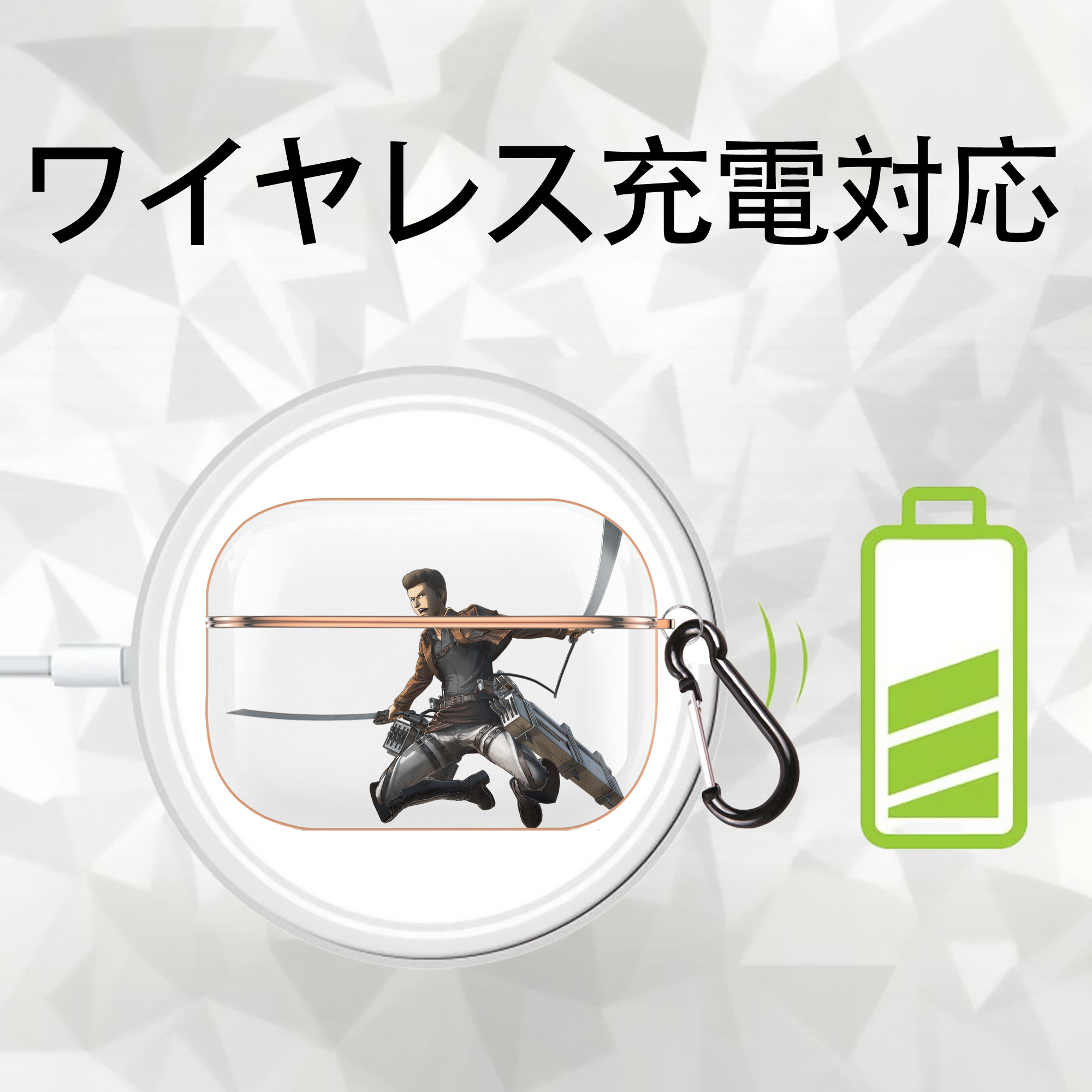 進撃の巨人 Attack on Titan 【AirPods Pro用】ハードシェル保護ケース｜耐衝撃・防指紋・カラビナ付き商品仕様