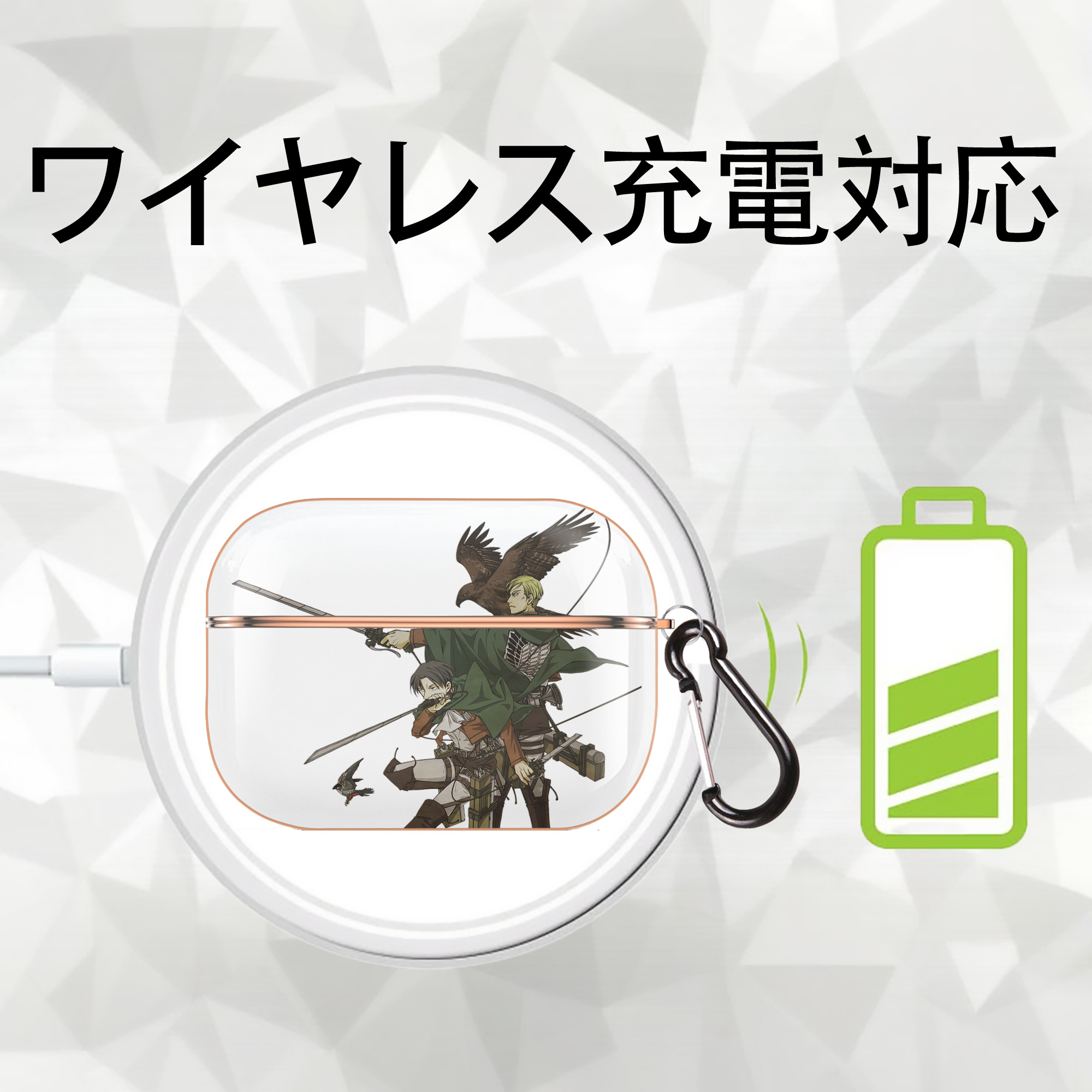 進撃の巨人 Attack on Titan 【AirPods Pro用】ハードシェル保護ケース｜耐衝撃・防指紋・カラビナ付き商品仕様