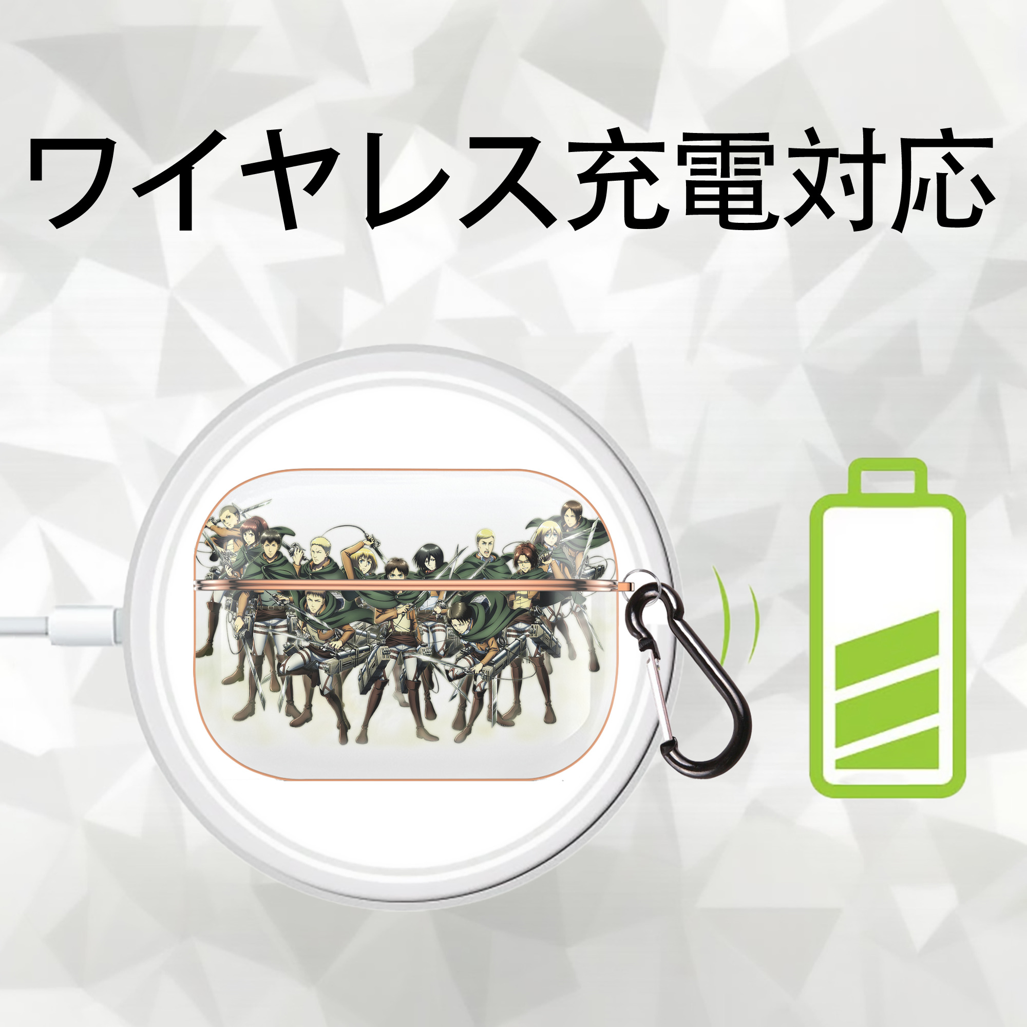 進撃の巨人 Attack on Titan 【AirPods Pro用】ハードシェル保護ケース｜耐衝撃・防指紋・カラビナ付き商品仕様
