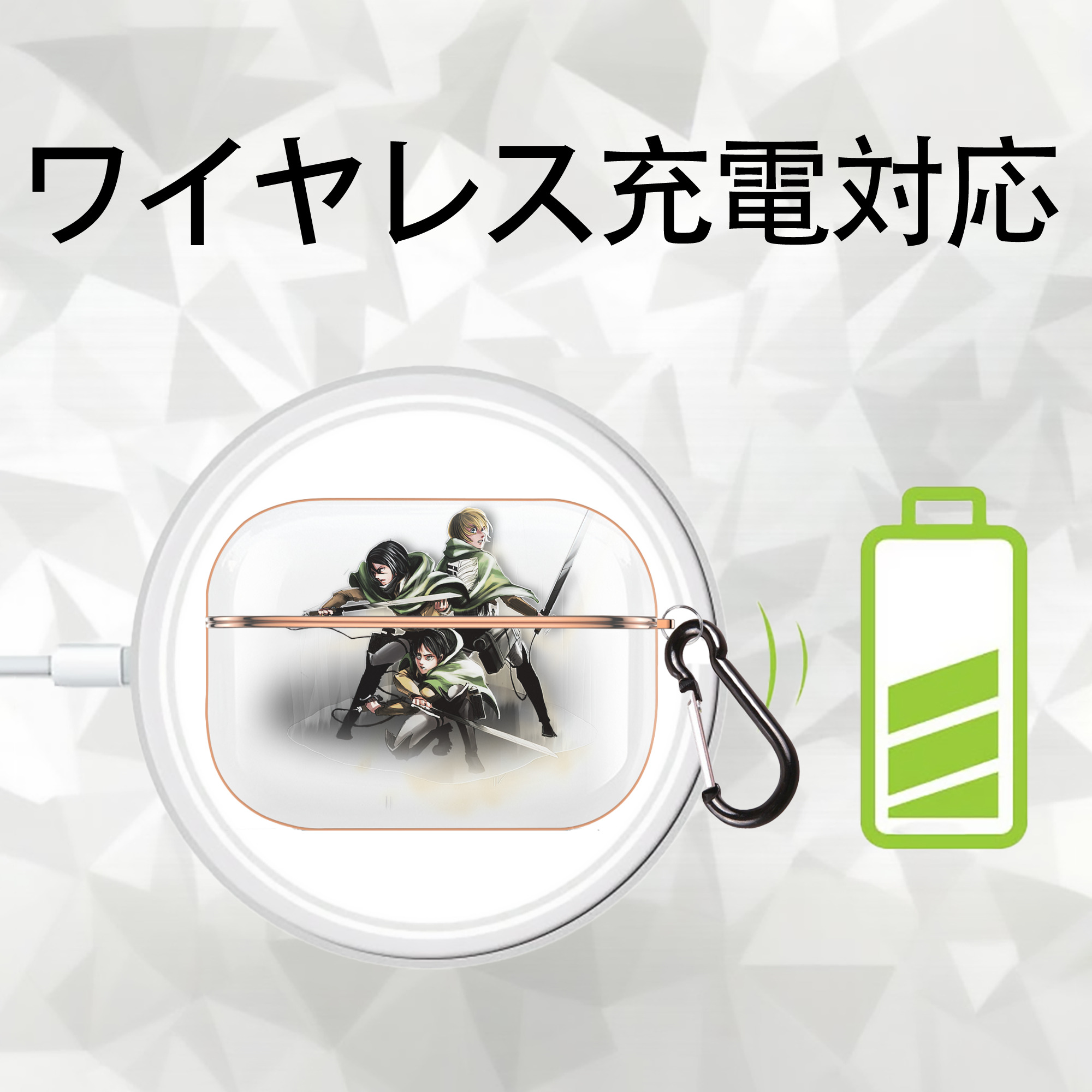 進撃の巨人 Attack on Titan 【AirPods Pro用】ハードシェル保護ケース｜耐衝撃・防指紋・カラビナ付き商品仕様