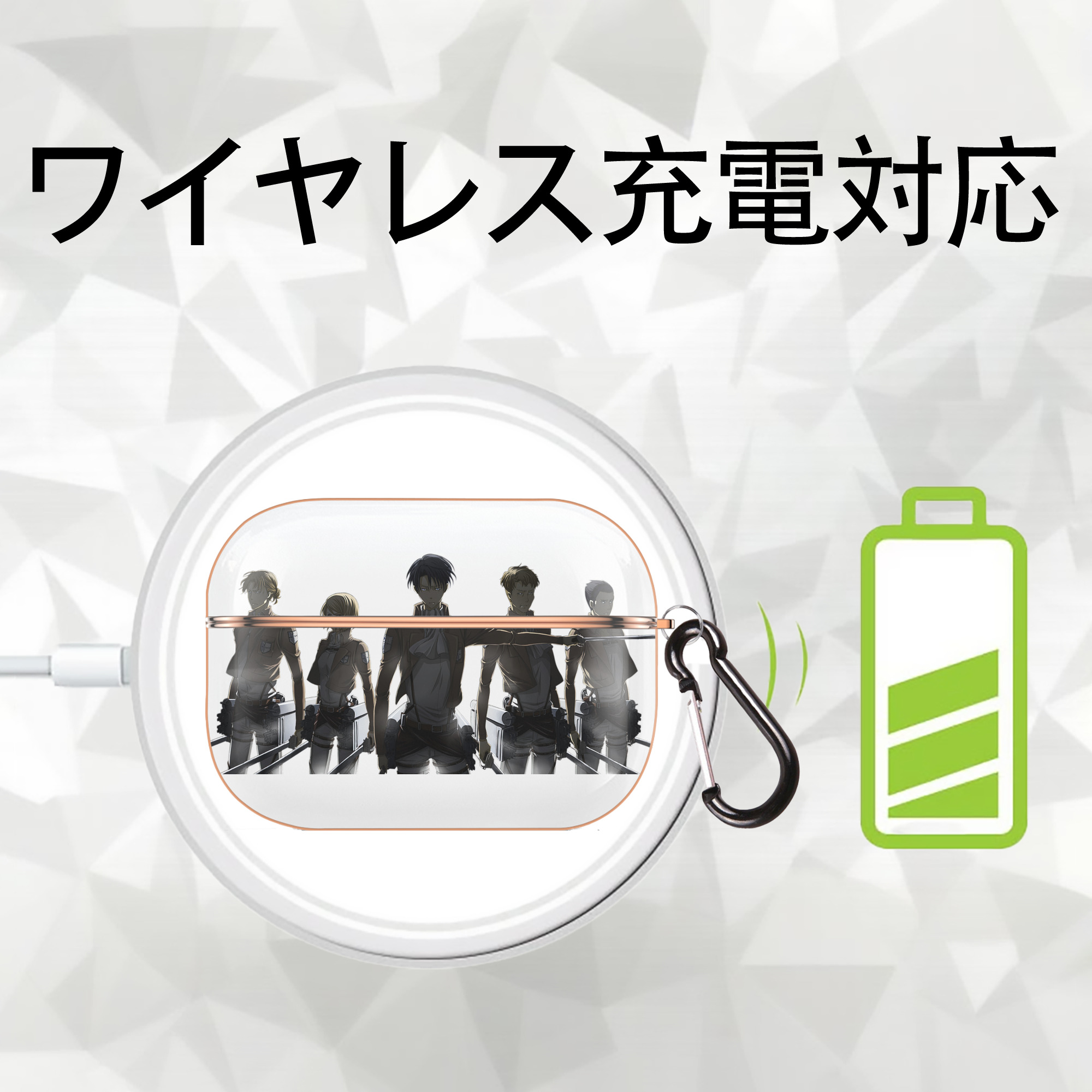 進撃の巨人 Attack on Titan 【AirPods Pro用】ハードシェル保護ケース｜耐衝撃・防指紋・カラビナ付き商品仕様