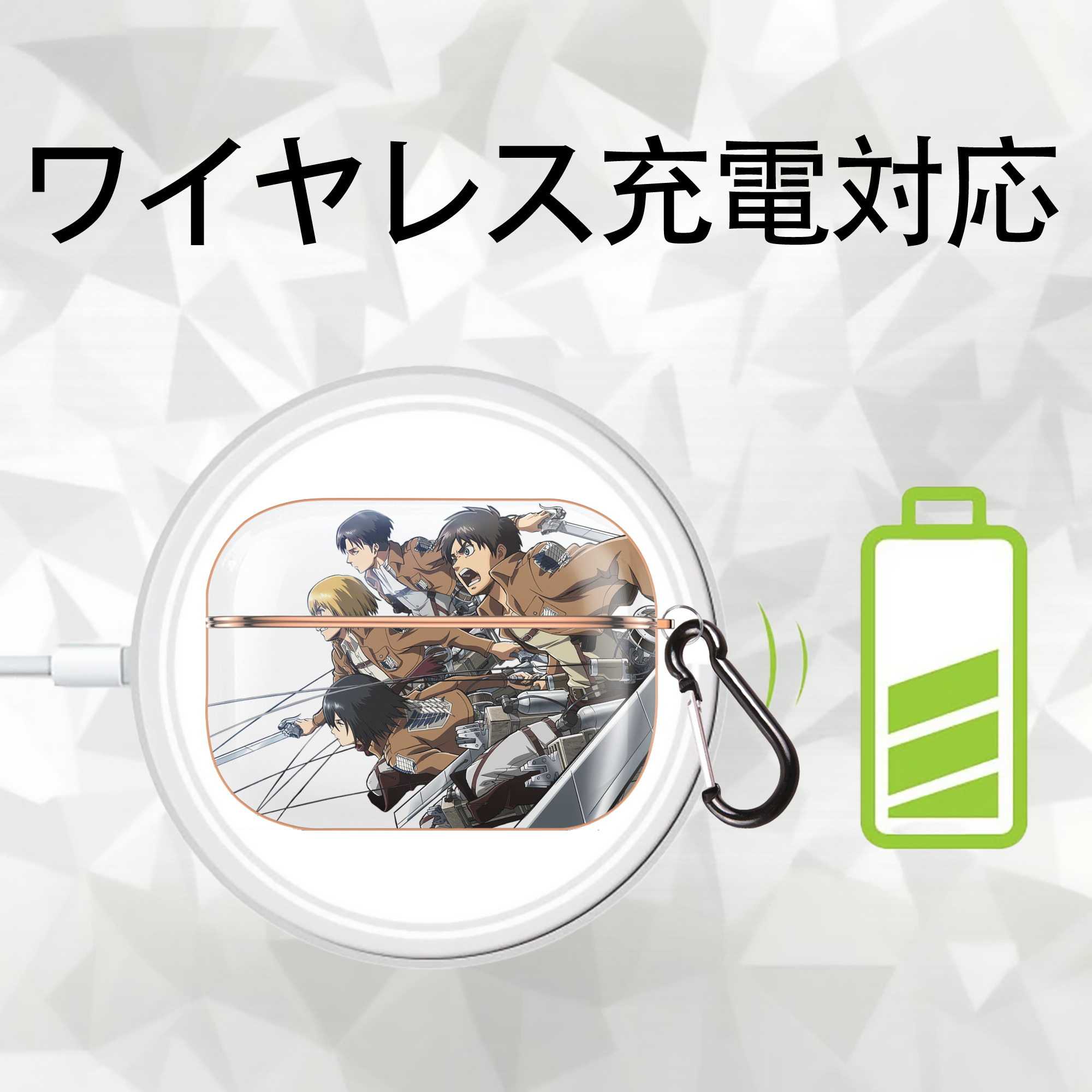 進撃の巨人 Attack on Titan 【AirPods Pro用】ハードシェル保護ケース｜耐衝撃・防指紋・カラビナ付き商品仕様