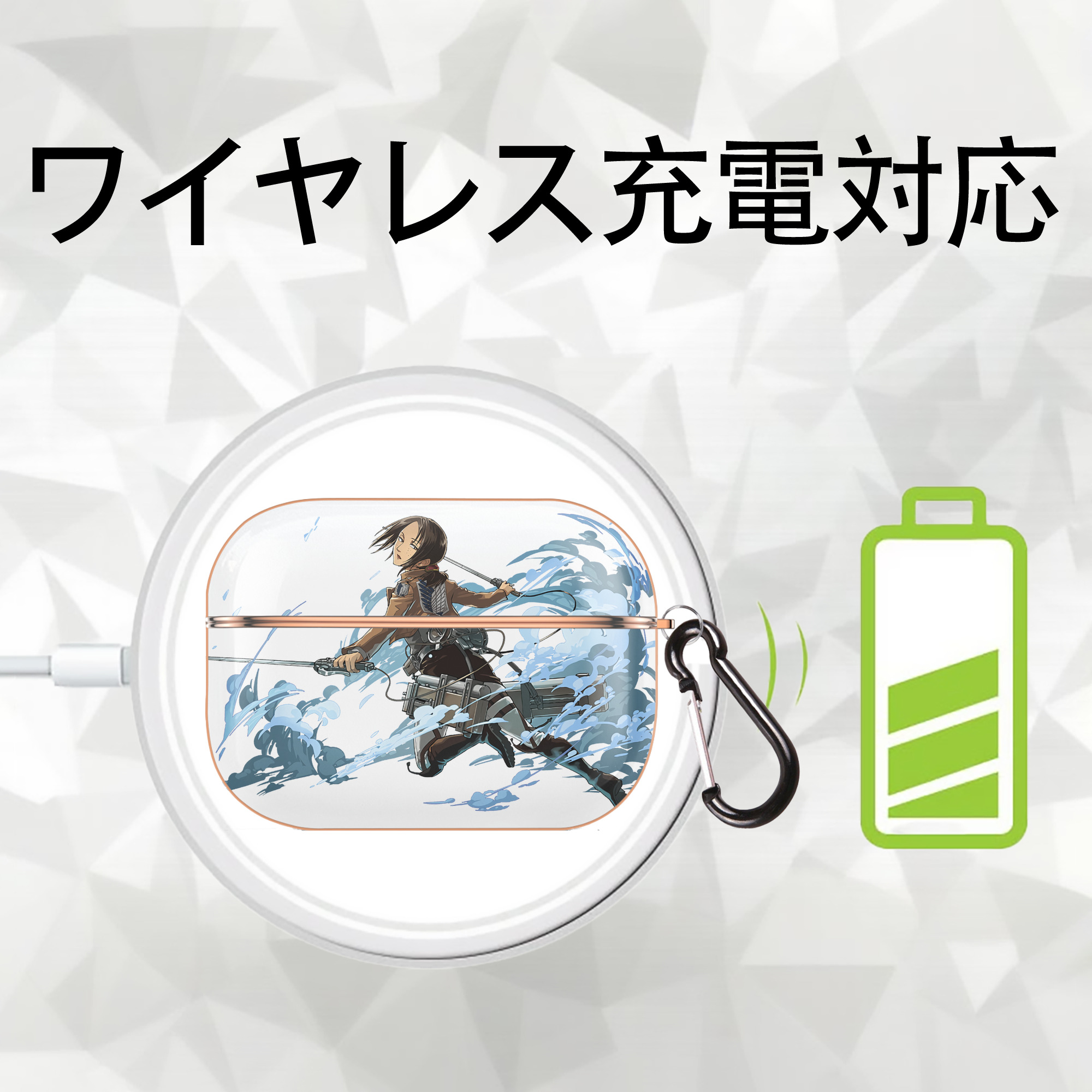 進撃の巨人 Attack on Titan 【AirPods Pro用】ハードシェル保護ケース｜耐衝撃・防指紋・カラビナ付き商品仕様
